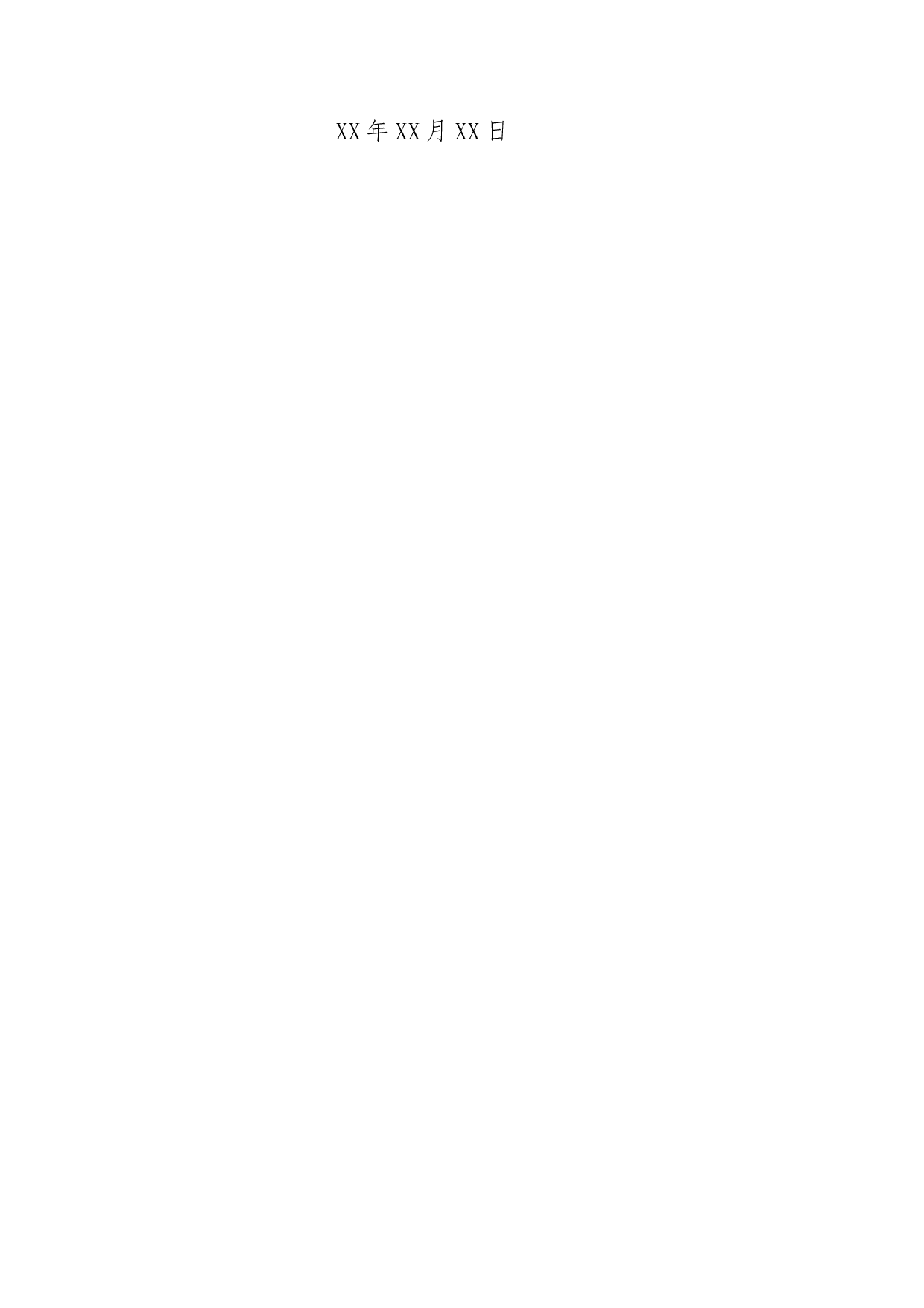 民事起诉状（钢材买卖合同）.docx 第2页