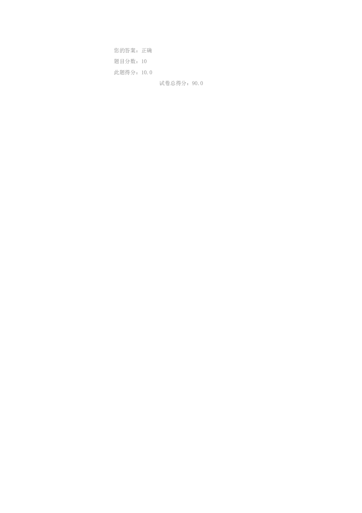 融资类资管产品尽职调查实务-90分.docx 第4页
