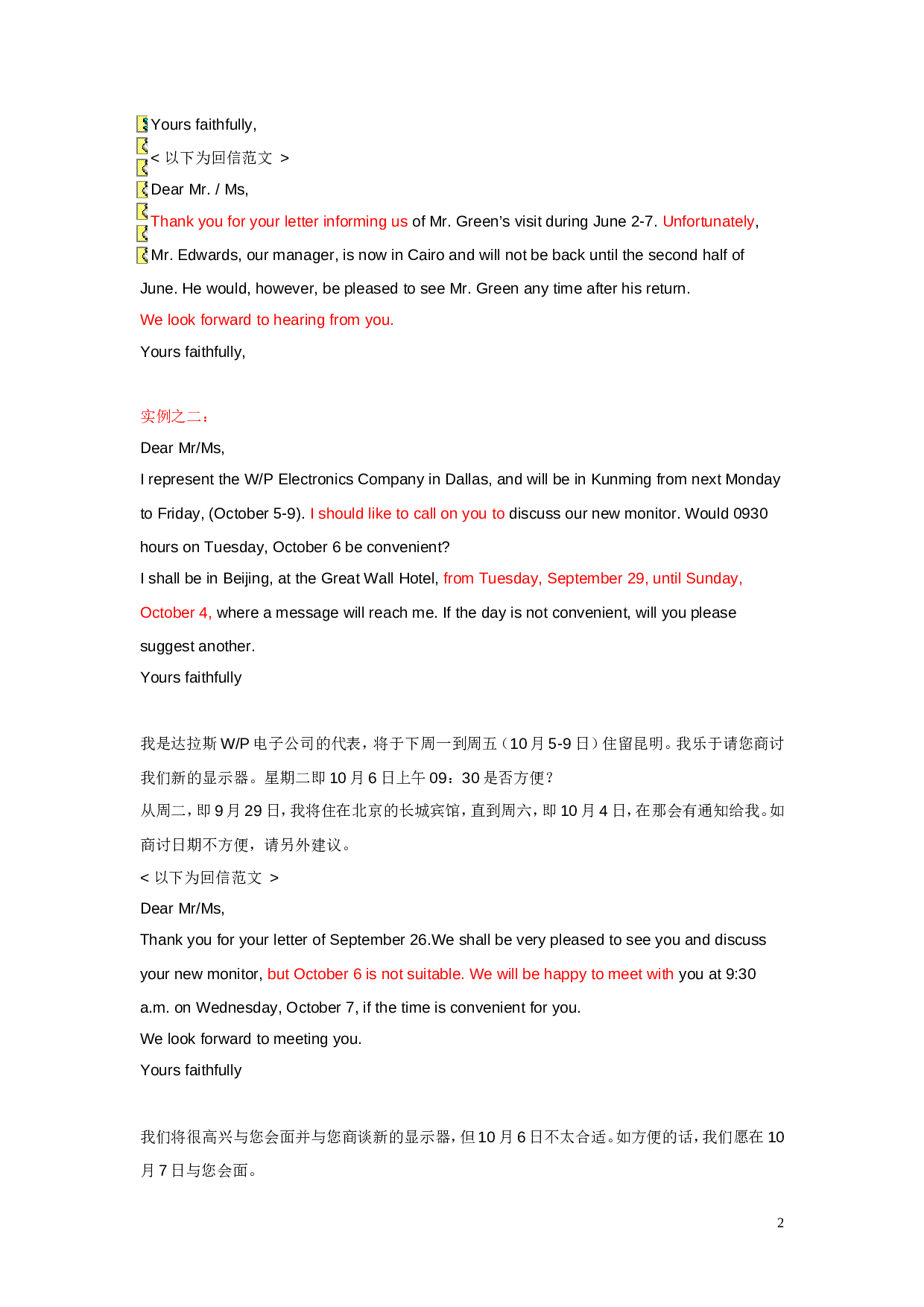 English_Email_英语电子邮件_例文.doc 第2页