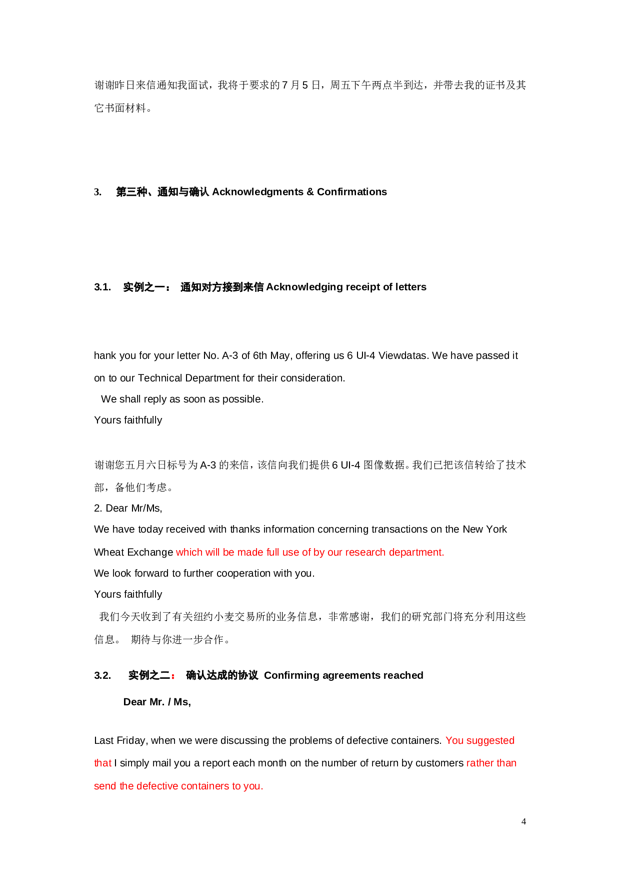 English_Email_英语电子邮件_例文.doc 第4页