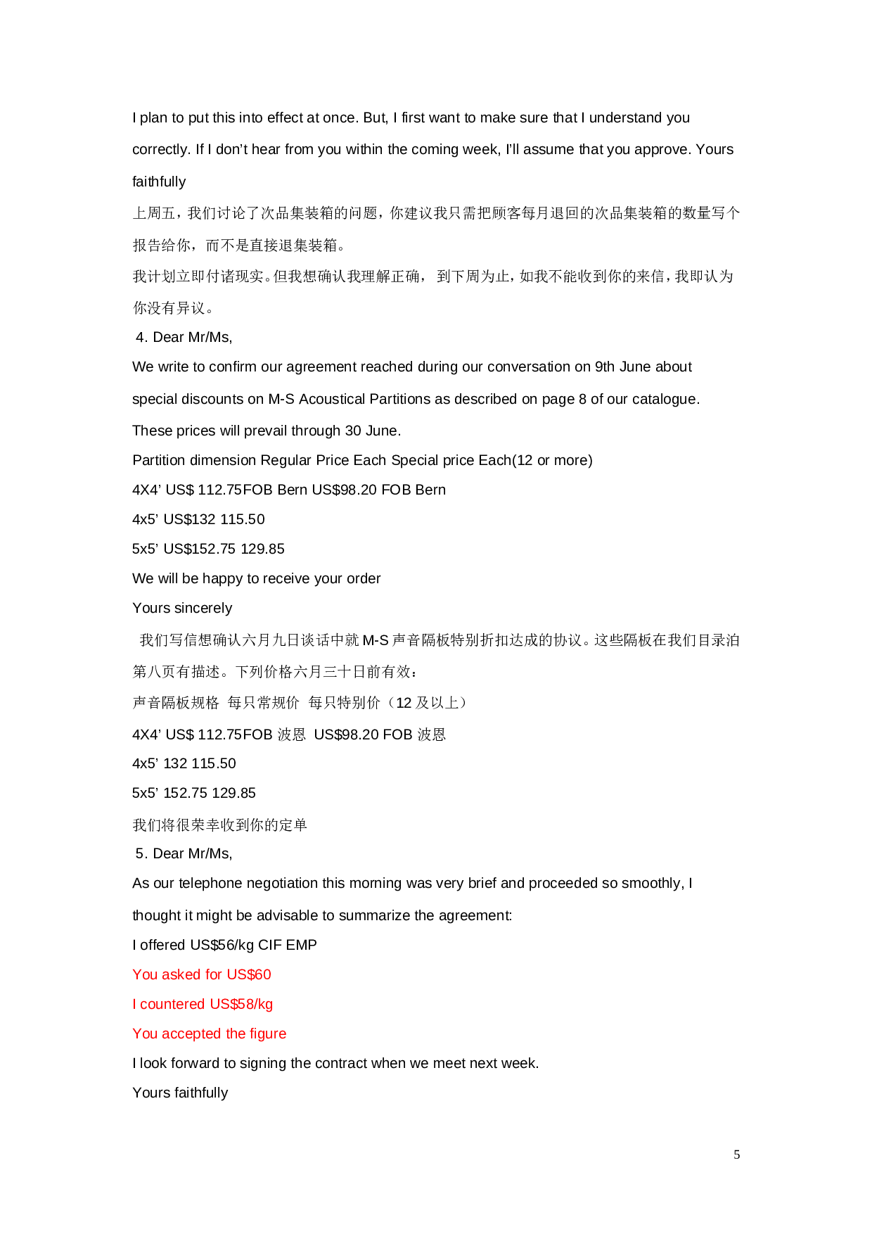 English_Email_英语电子邮件_例文.doc 第5页
