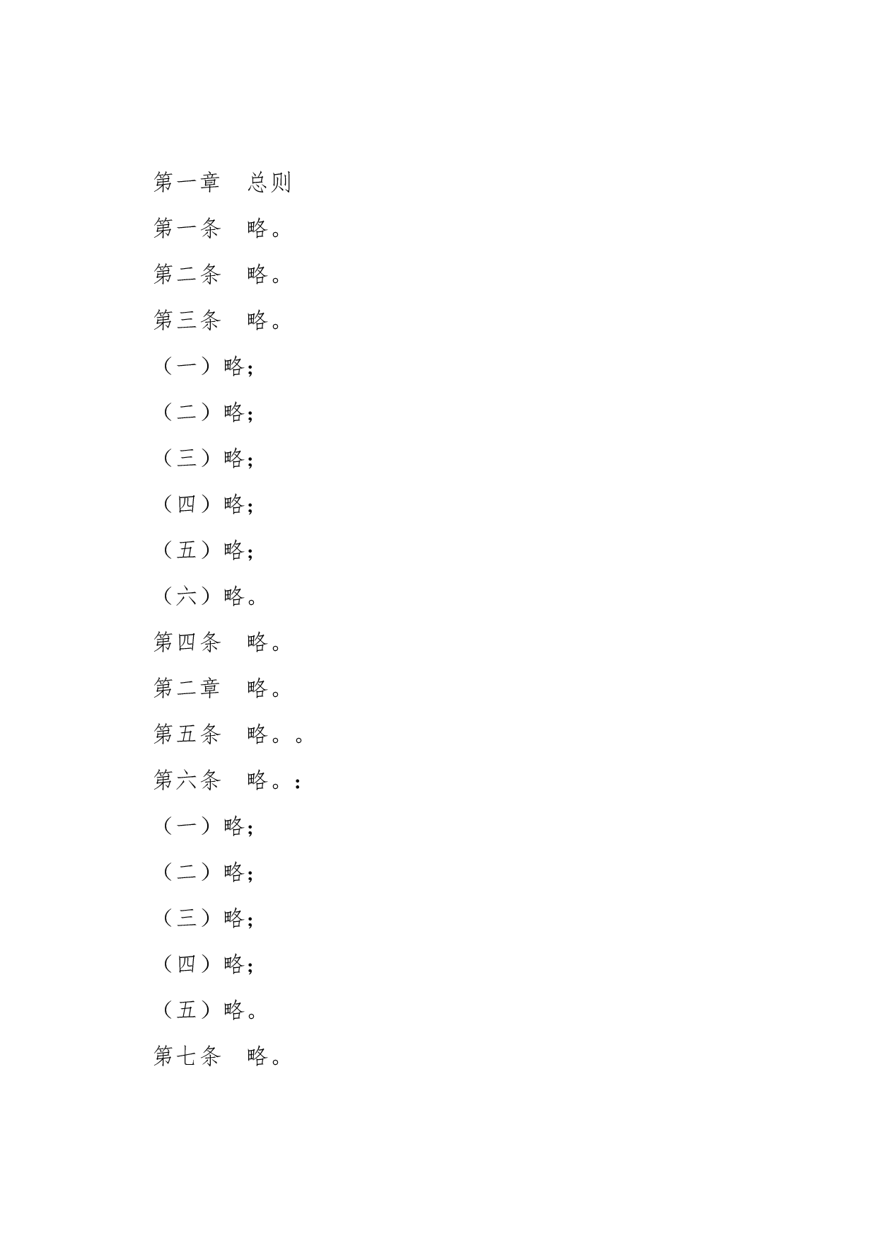 公告(政策性).docx 第2页