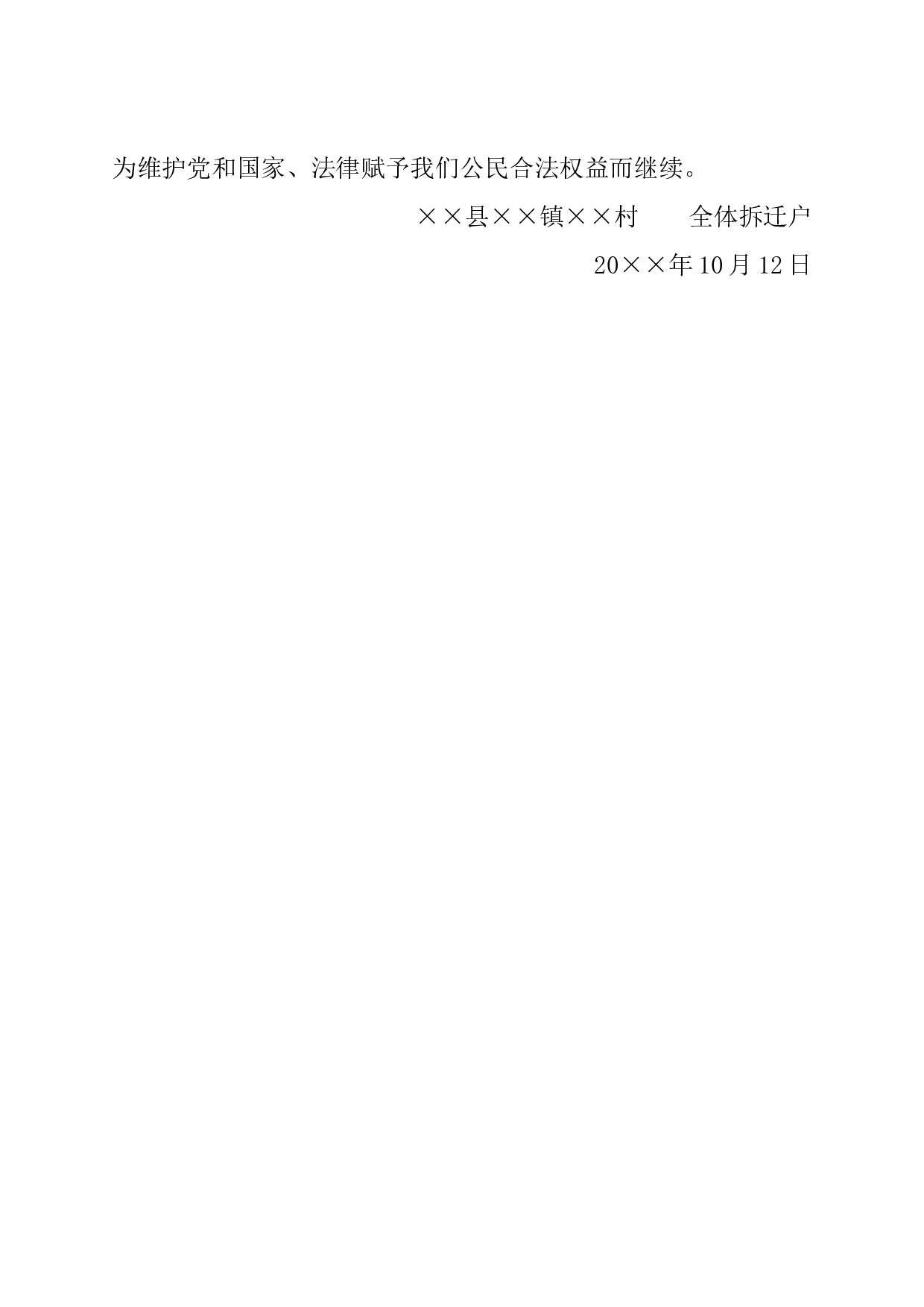 公开信(某一问题).docx 第3页