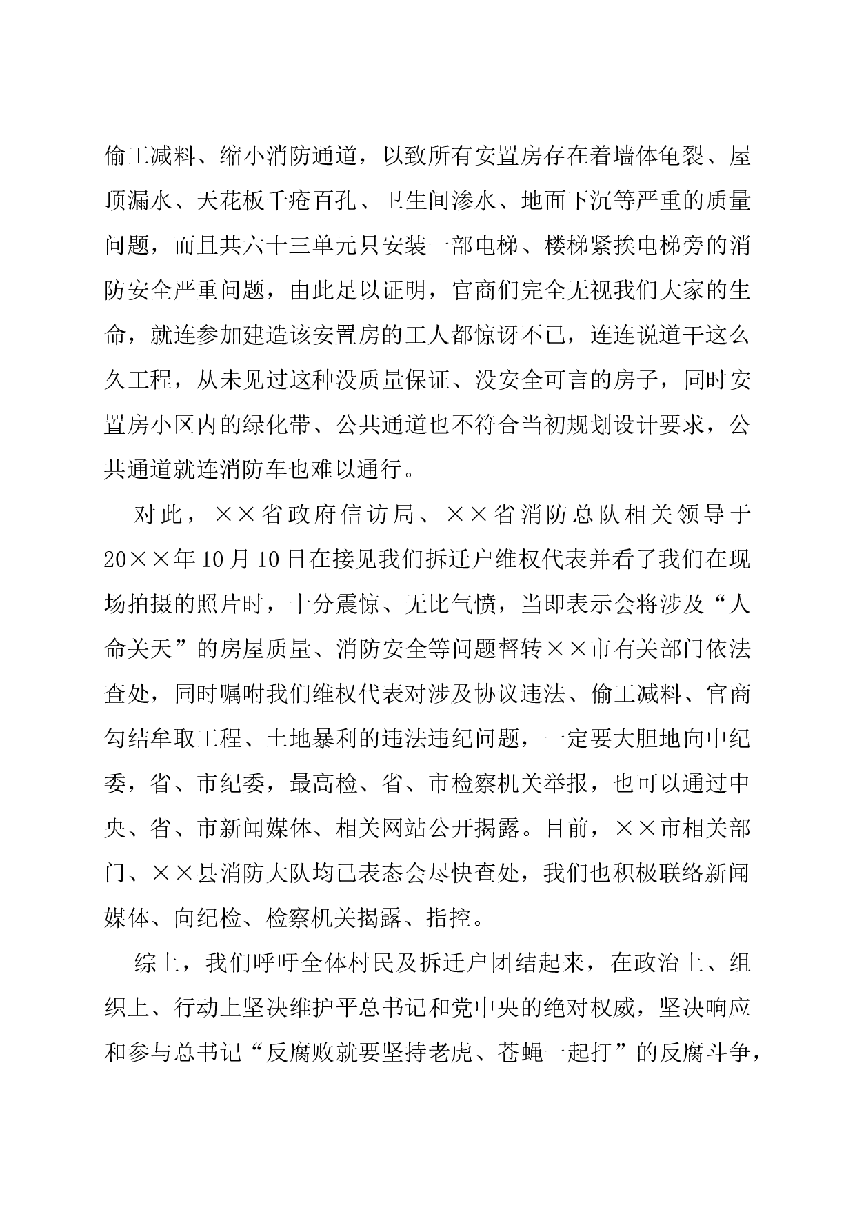 公开信(某一问题).docx 第2页