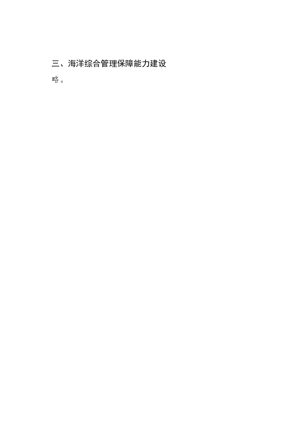 公报(统计).docx 第2页
