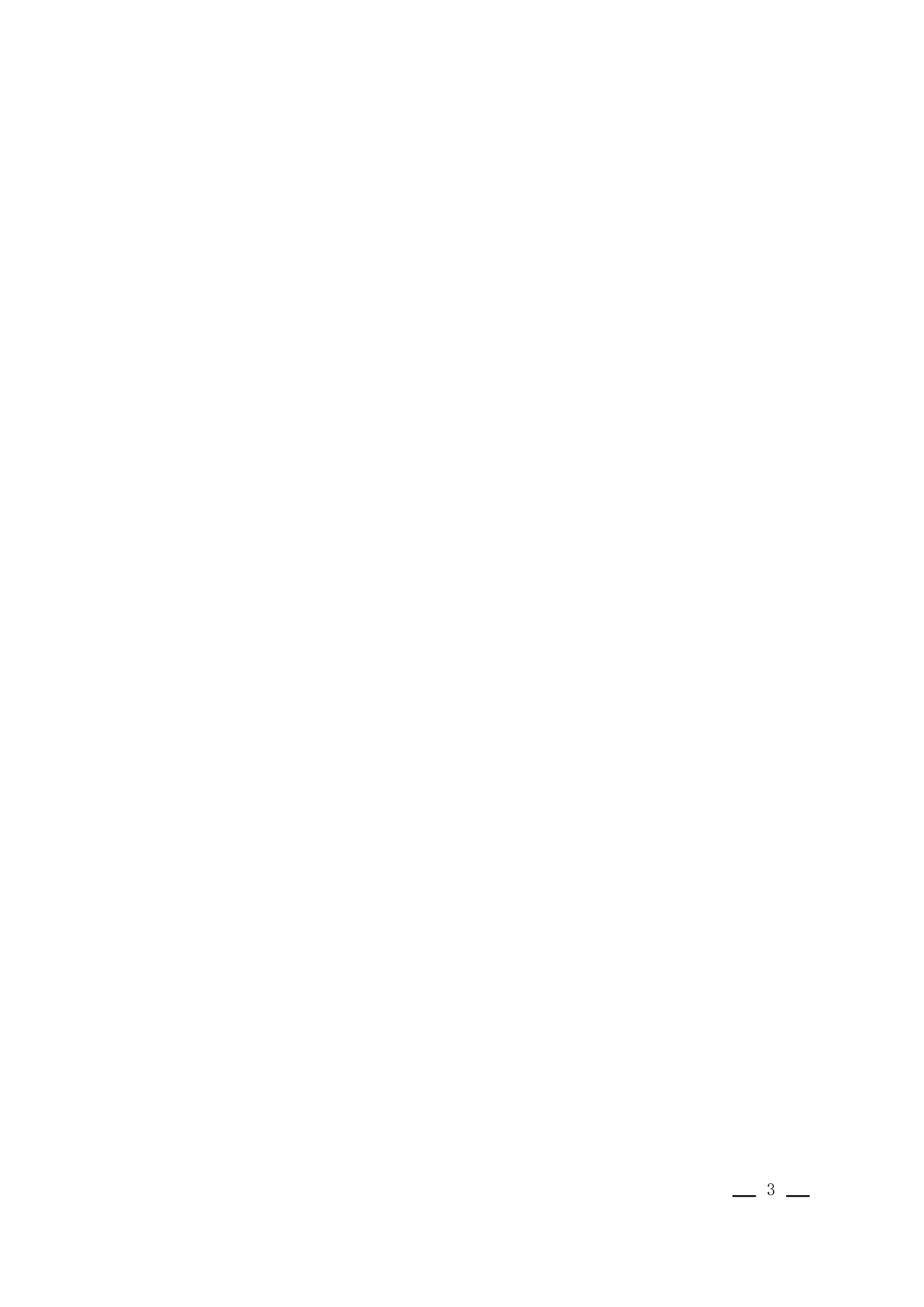 函(答复).docx 第3页
