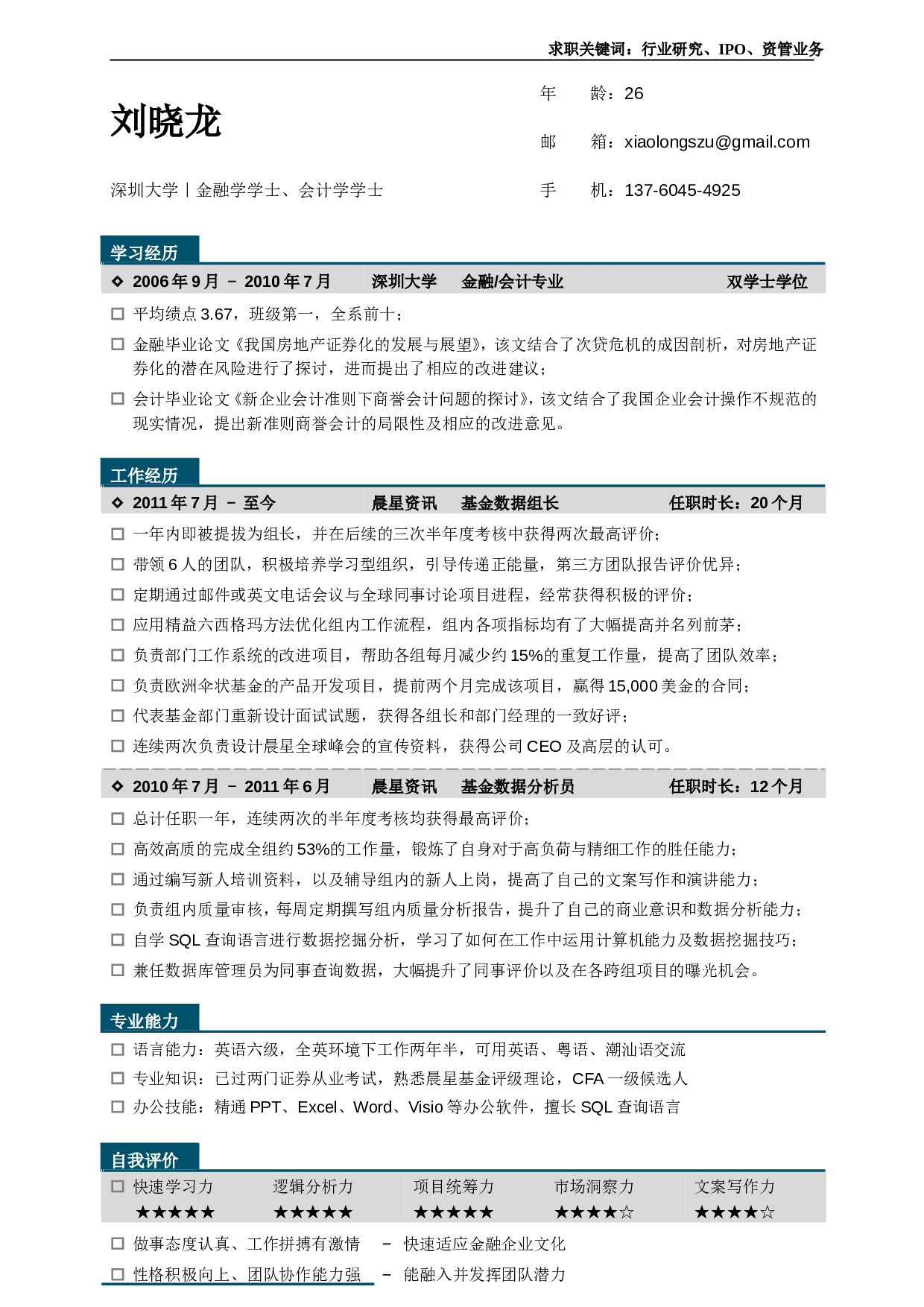 003-蓝色块表格.doc 第1页