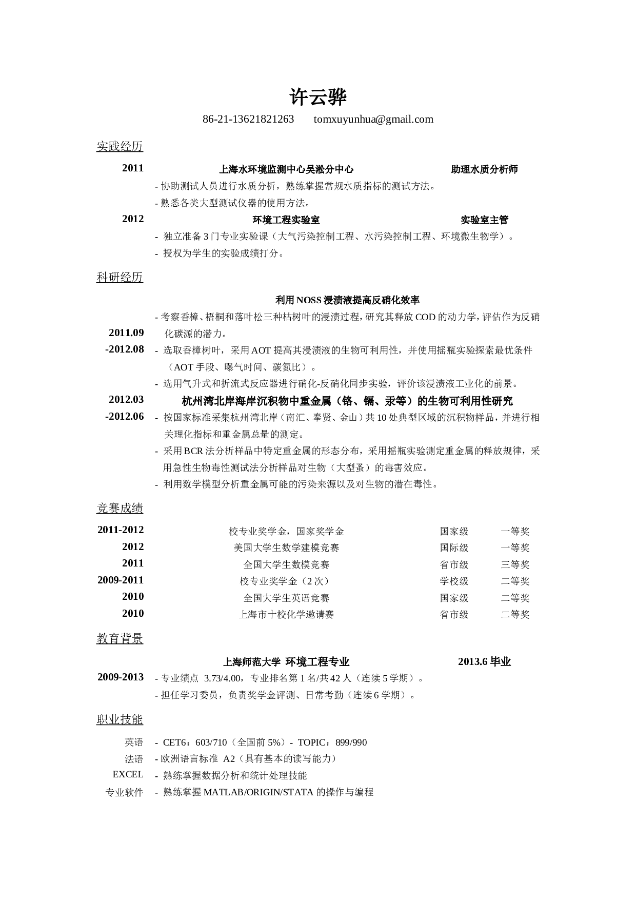 004-文字表格.doc 第1页