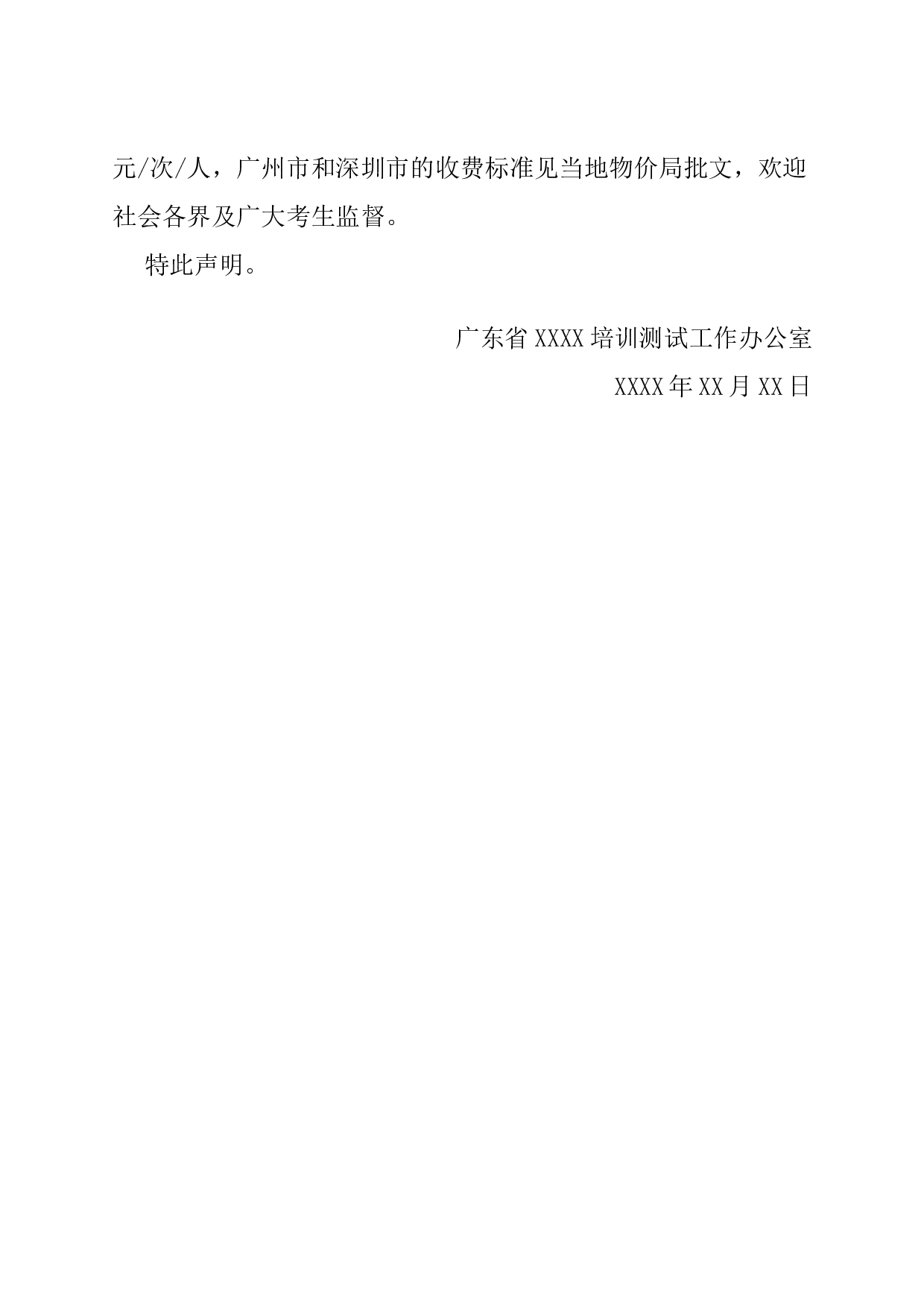 声明.docx 第2页