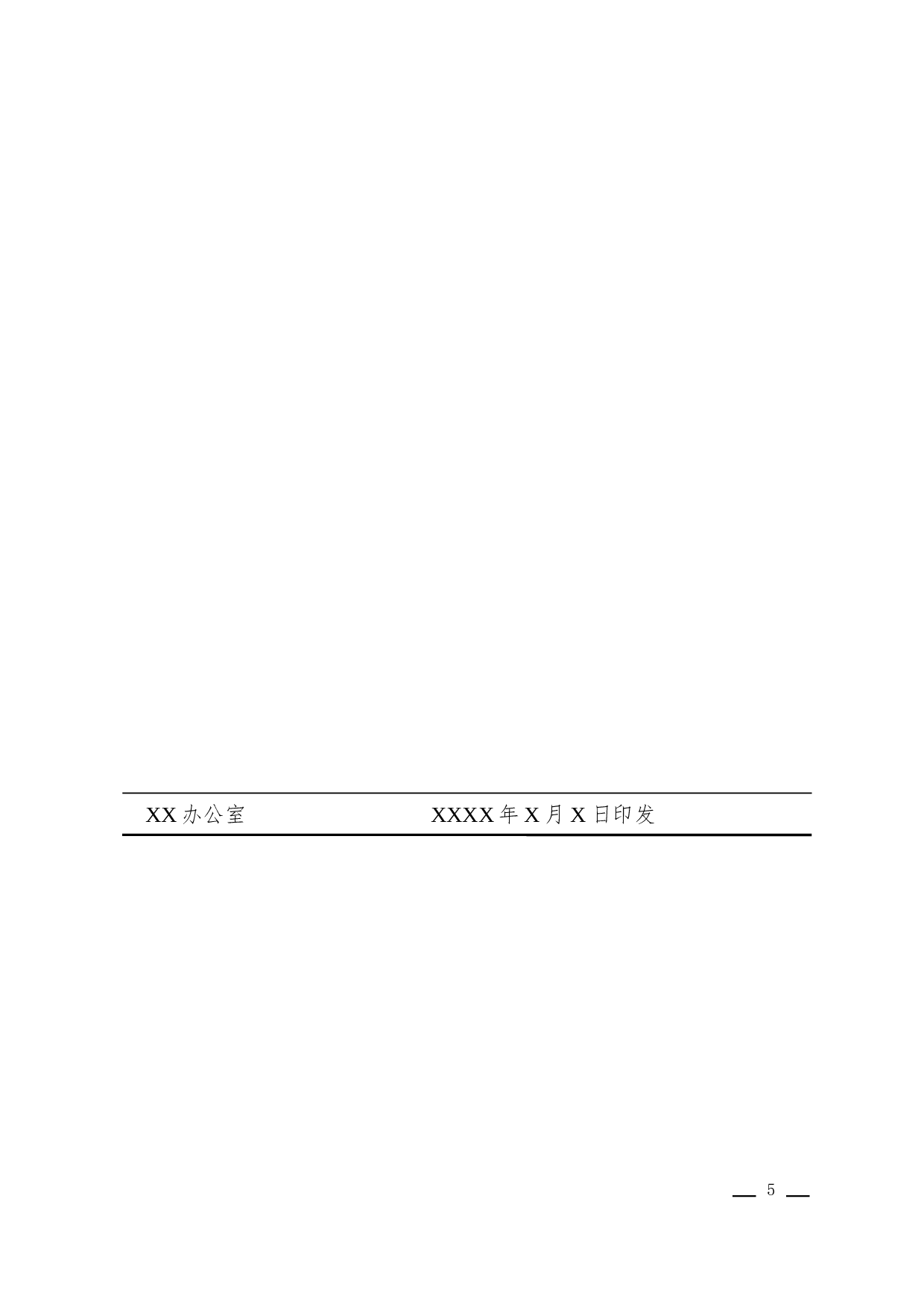 报告(答复).docx 第5页