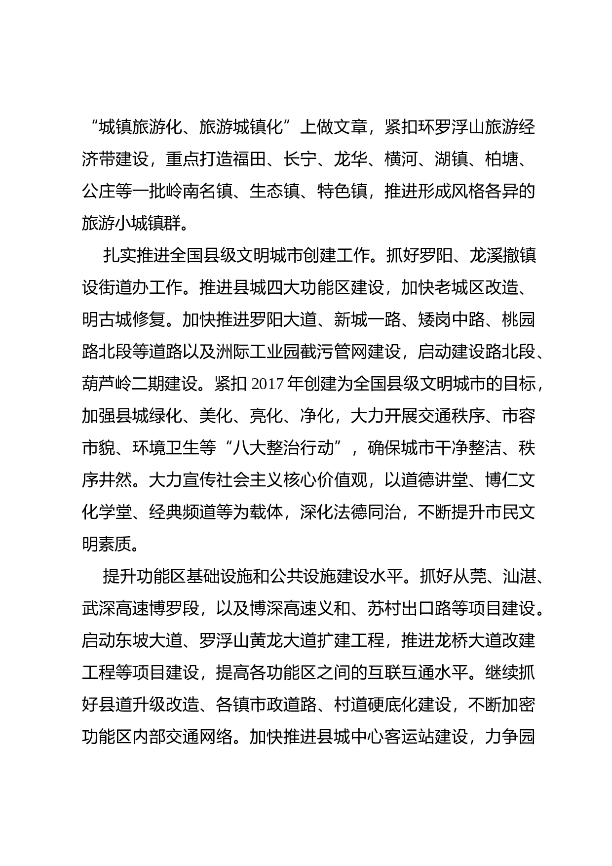 计划.docx 第6页