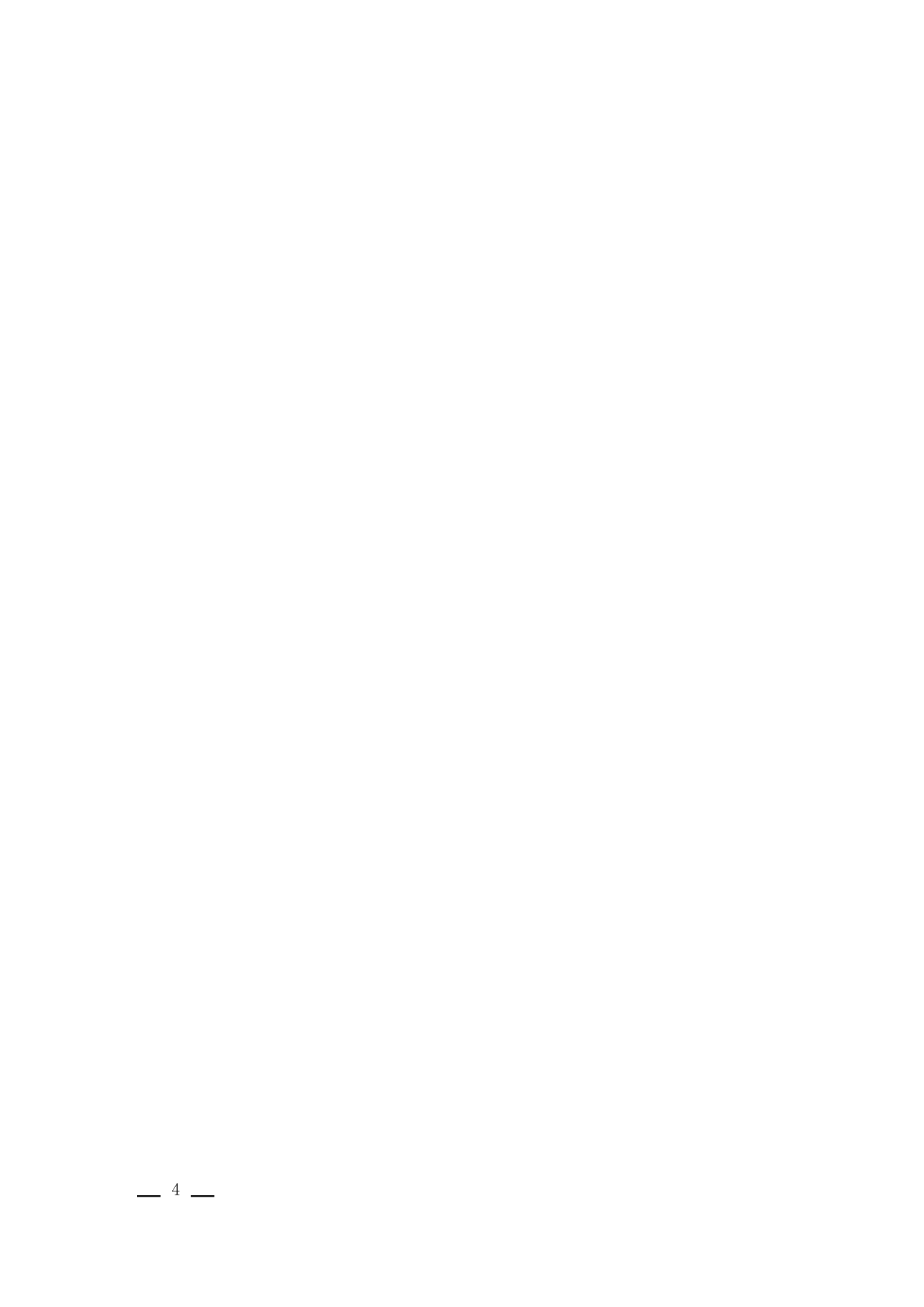 议案(任免性).docx 第4页