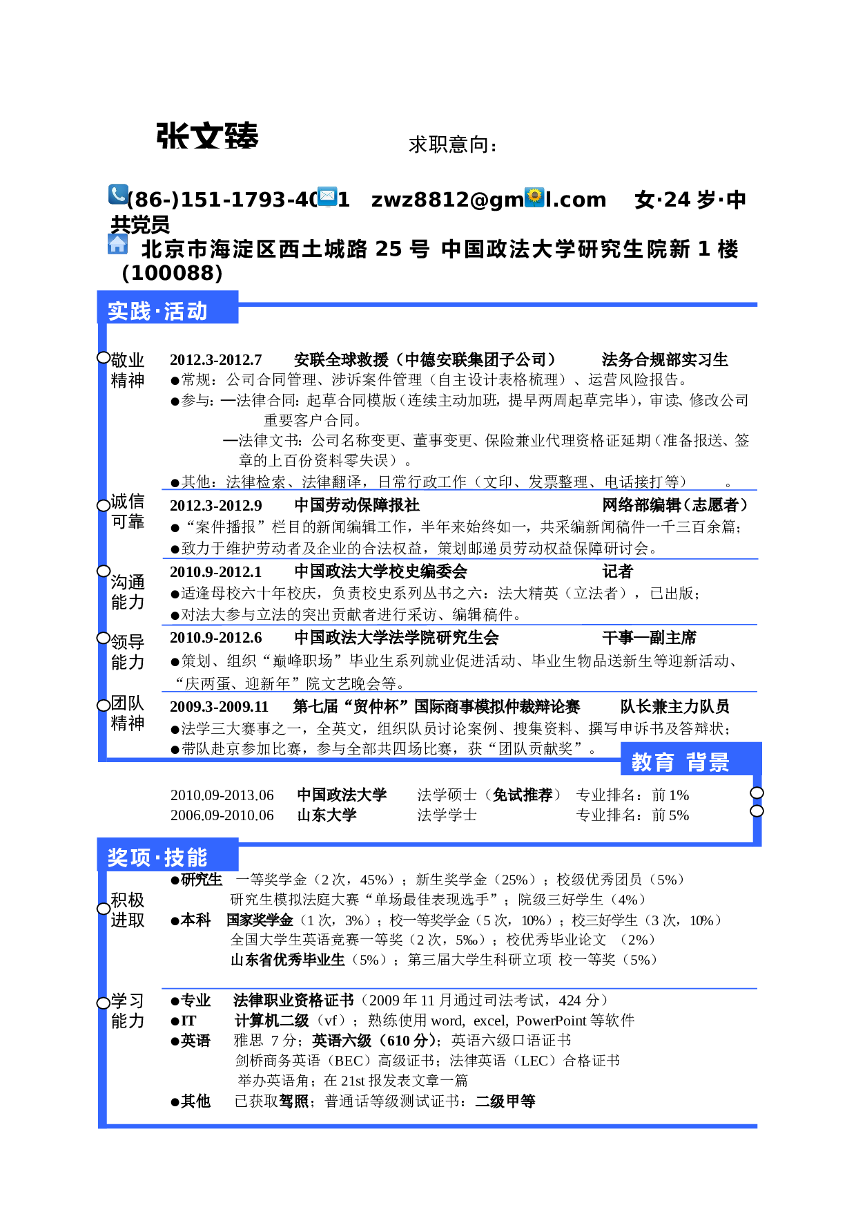 008-中英结合表格.doc 第1页