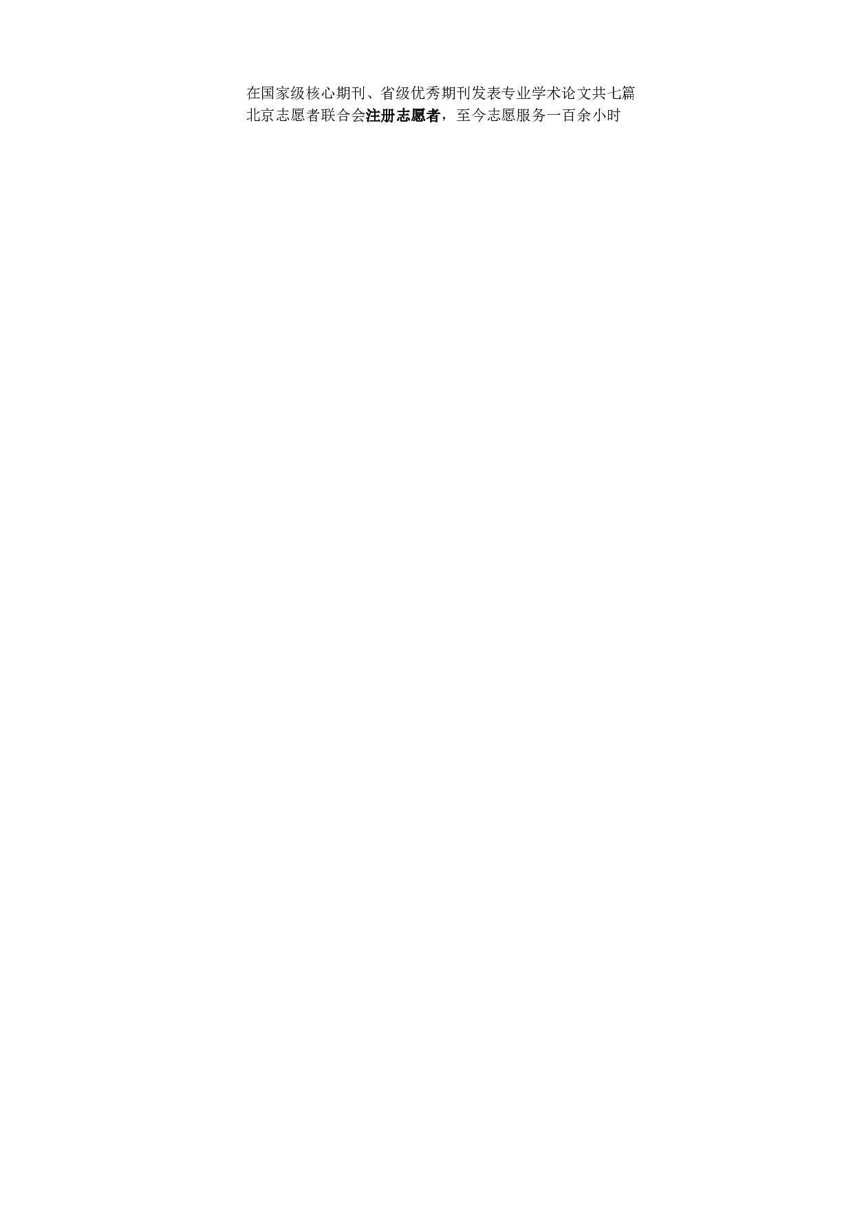 009-中英结合表格.doc 第2页