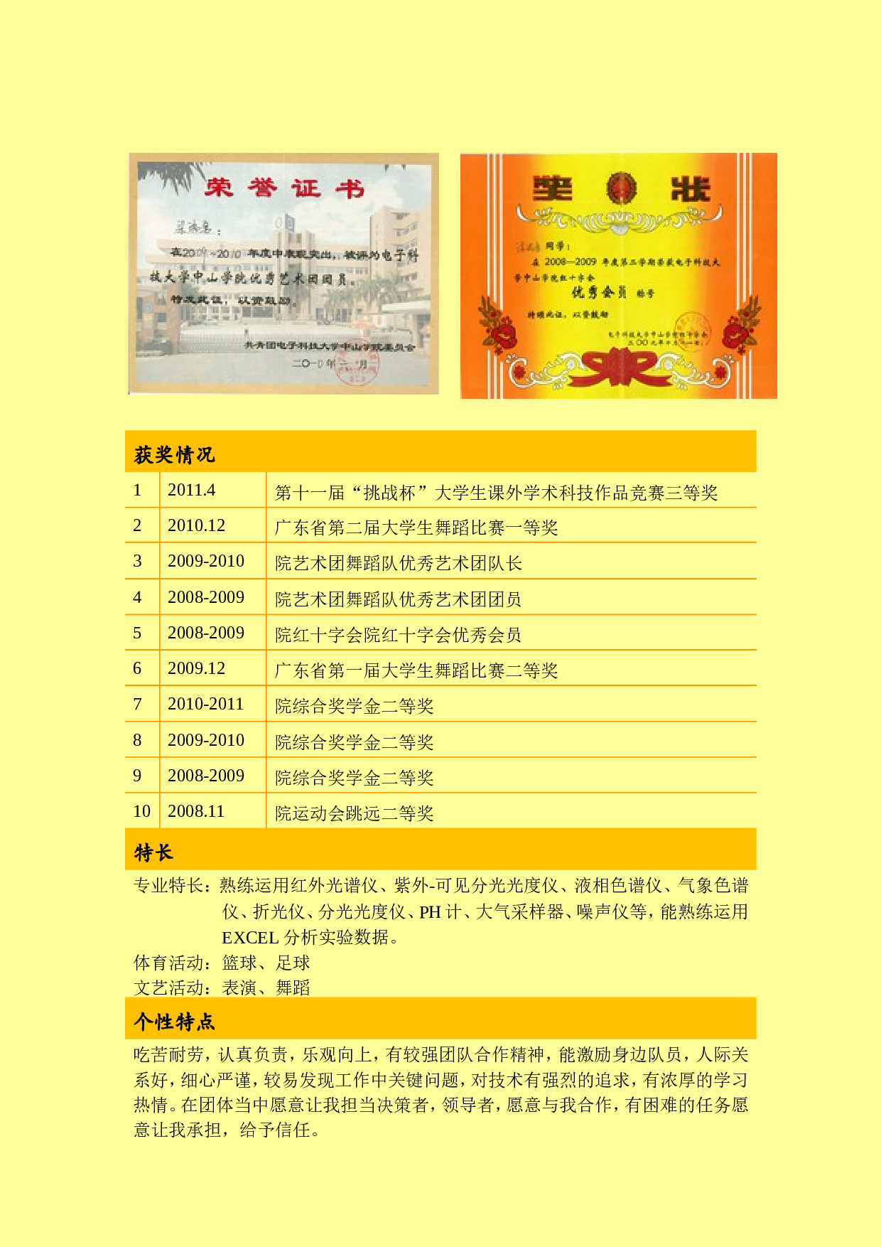 016-多色彩表格.doc 第6页