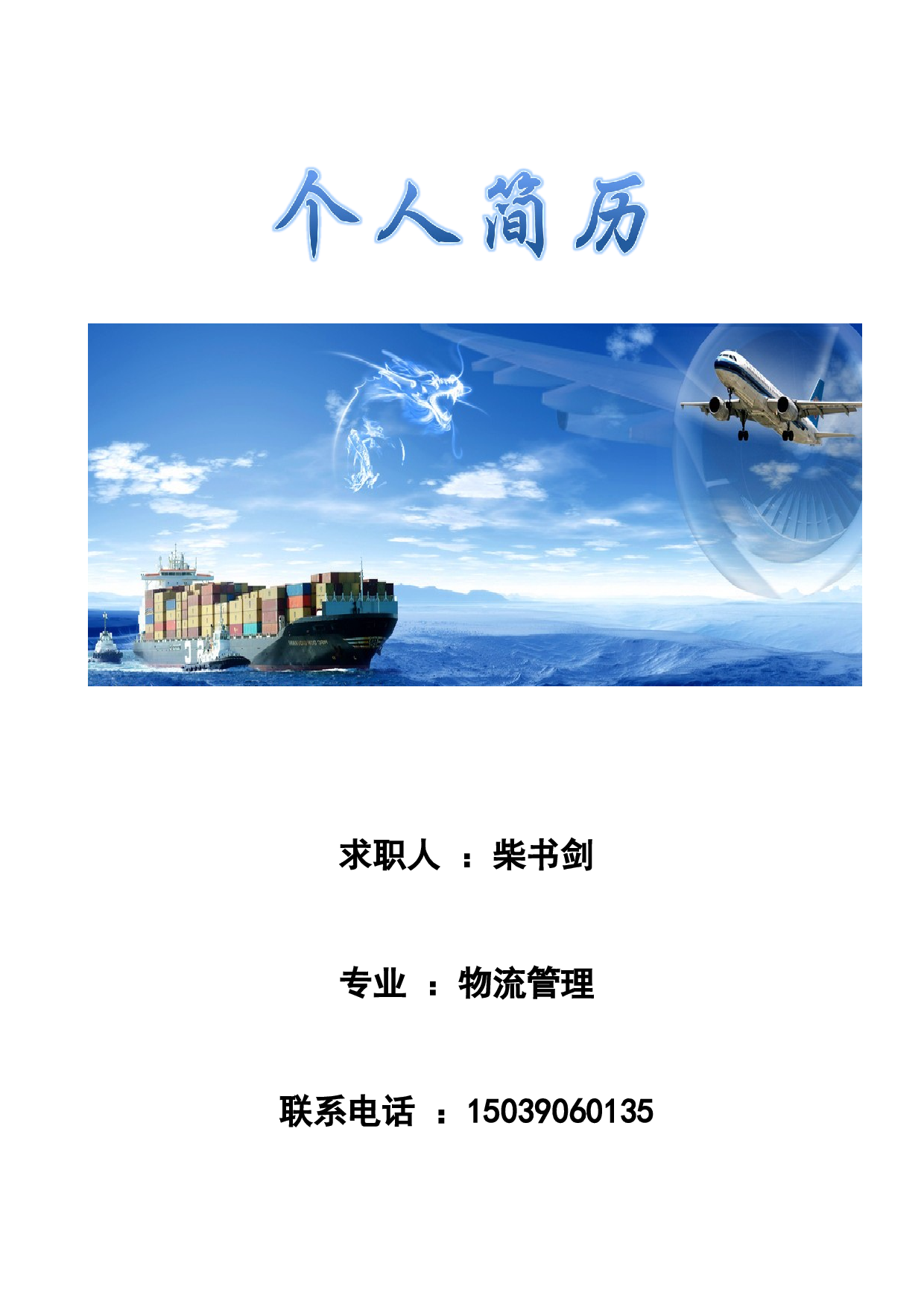 017-图片线条.doc 第1页