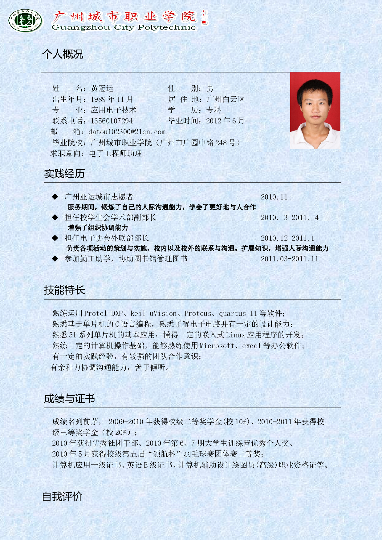 021-黑色线条.doc 第1页