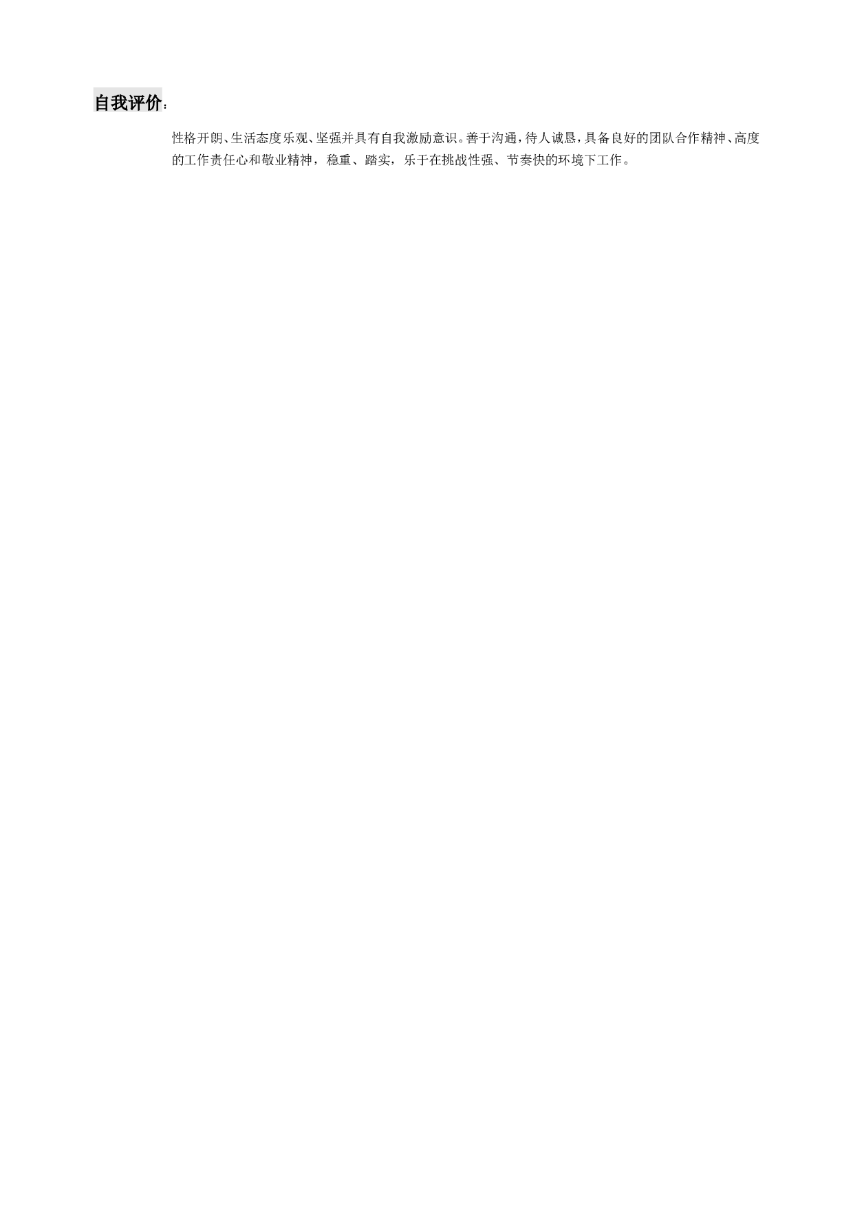 023-黑色线条.doc 第2页