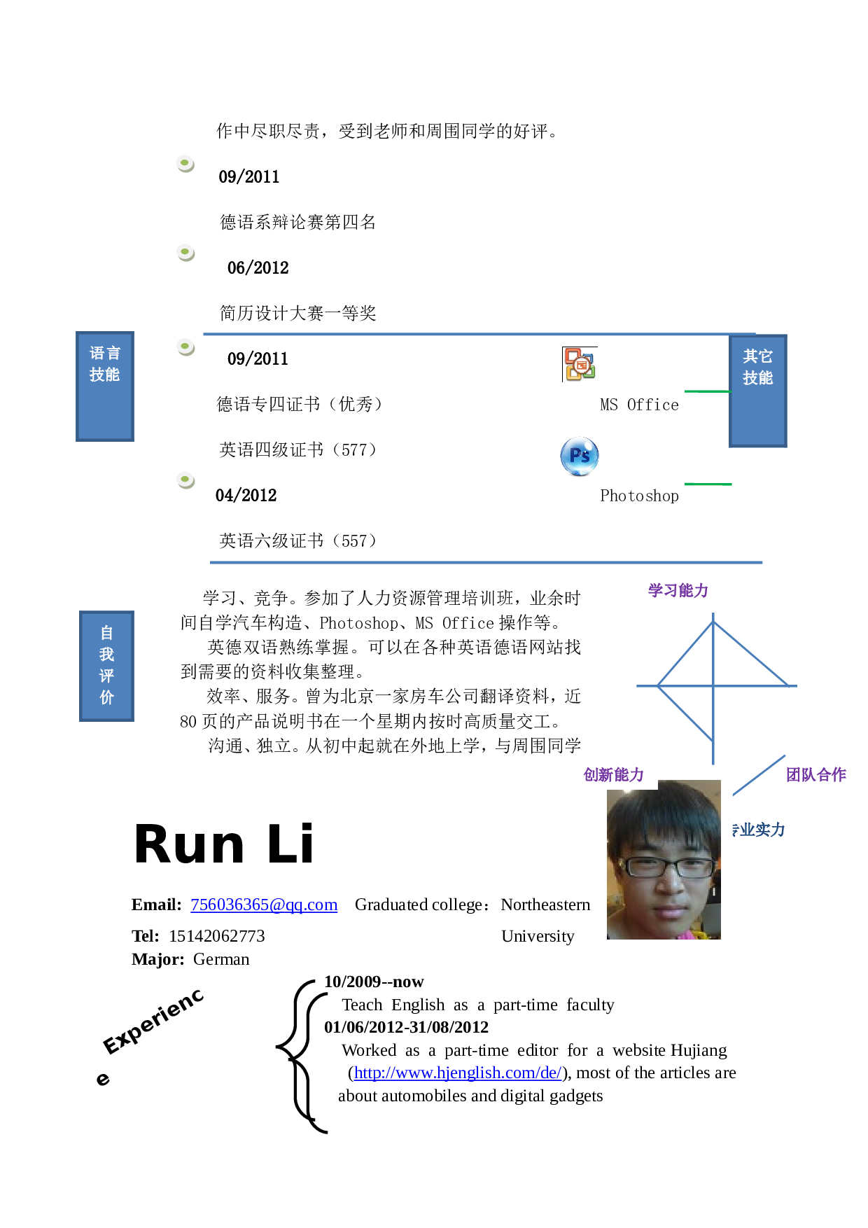 025-中英文时间线.doc 第2页