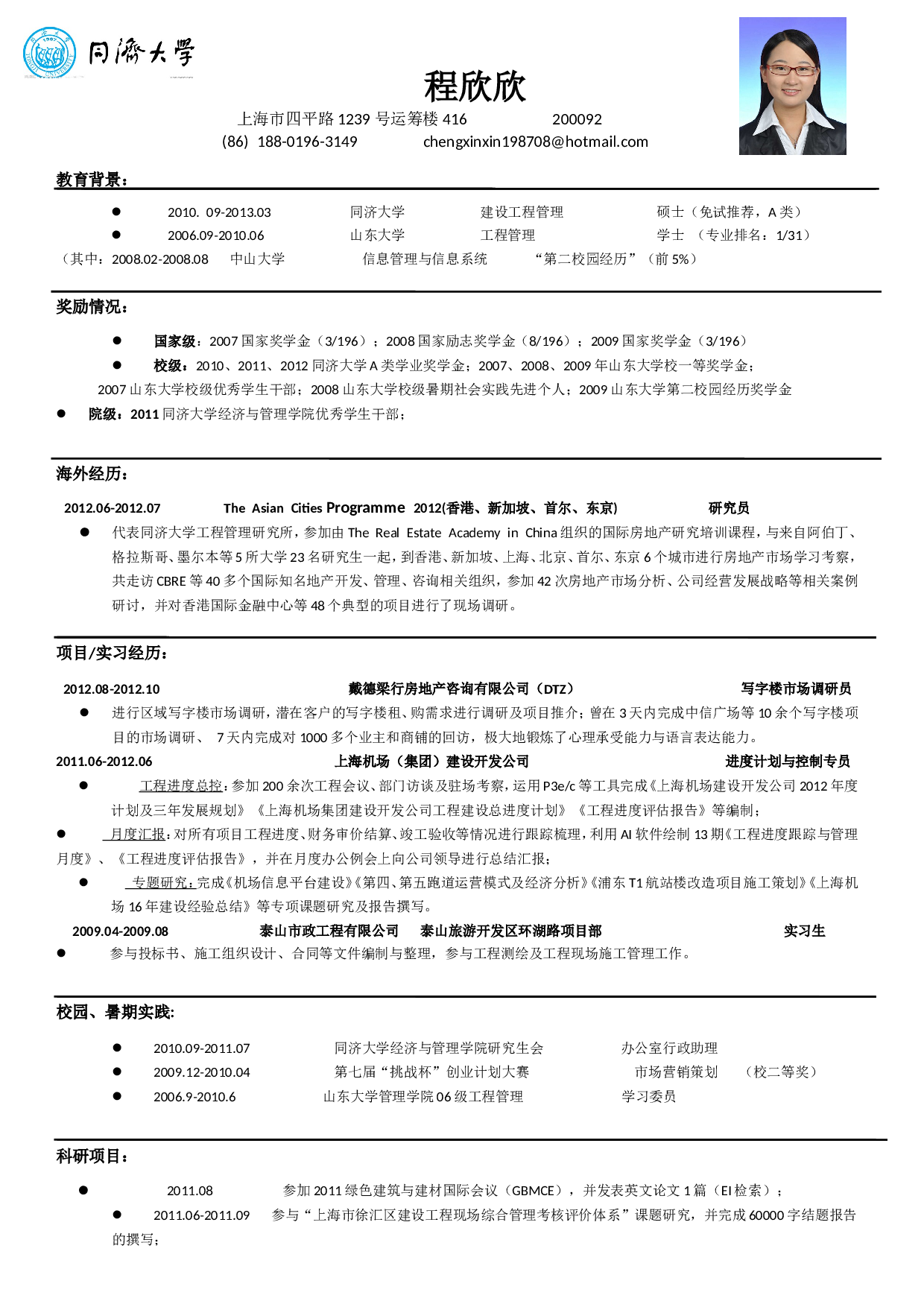 031-黑线条.doc 第1页