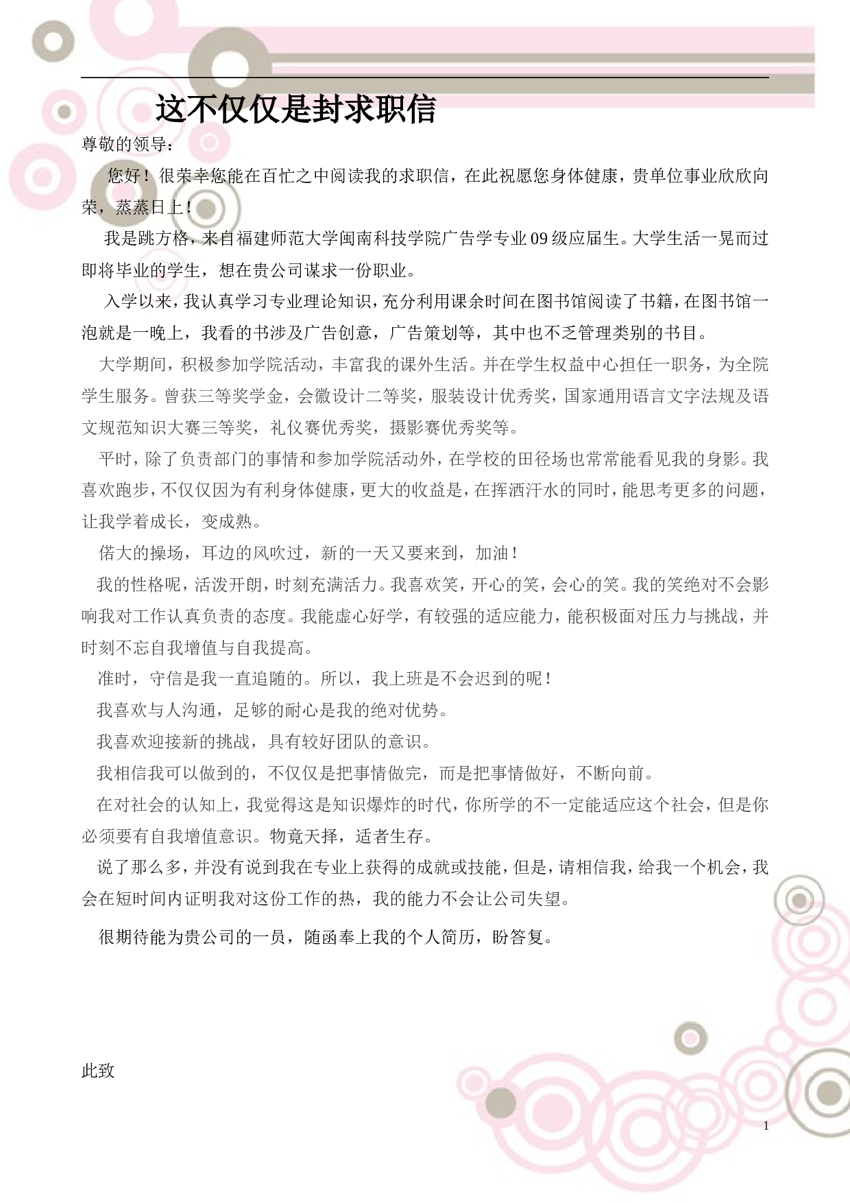 032-时间线线条.doc 第1页