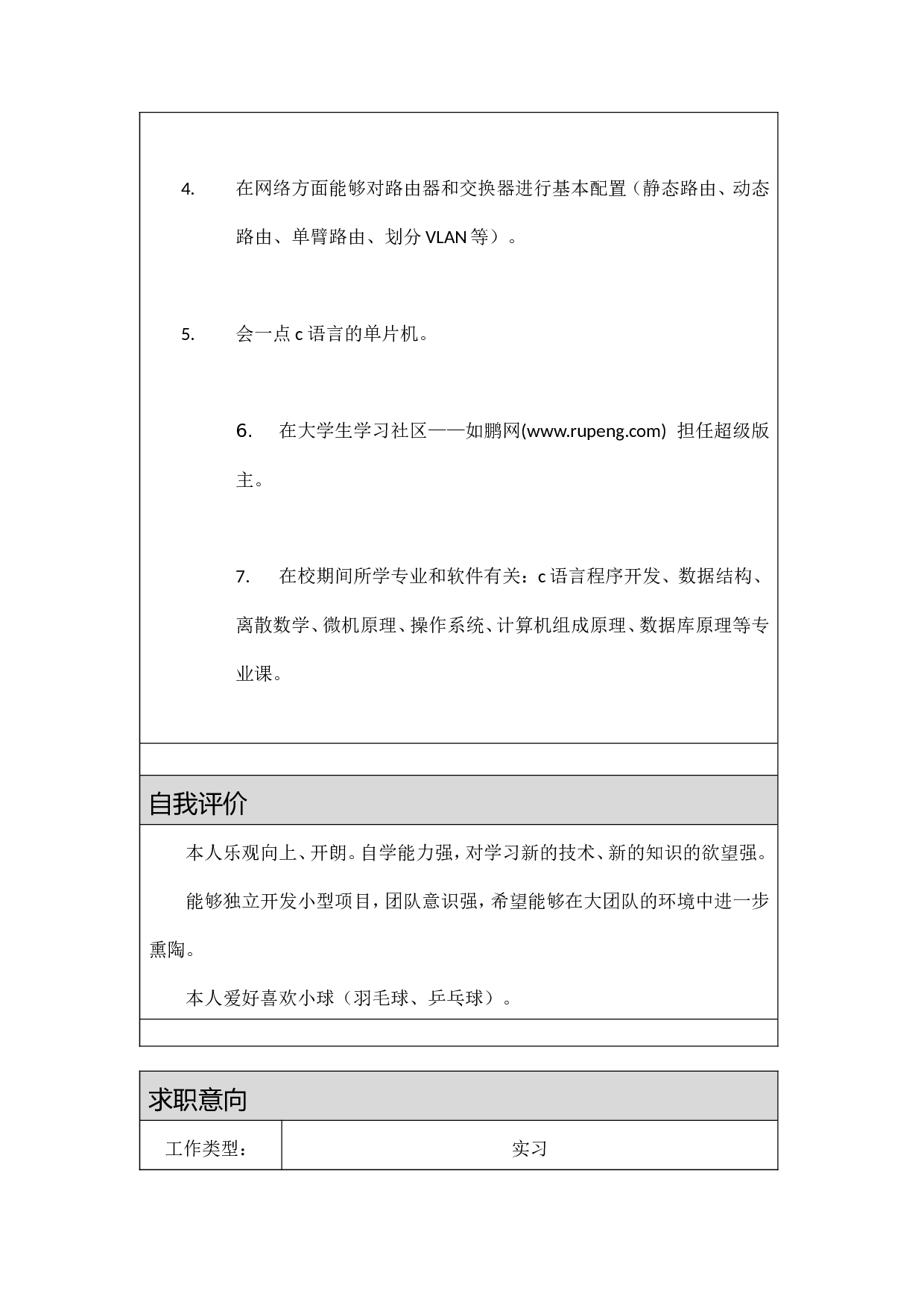 034-图片表格.doc 第3页