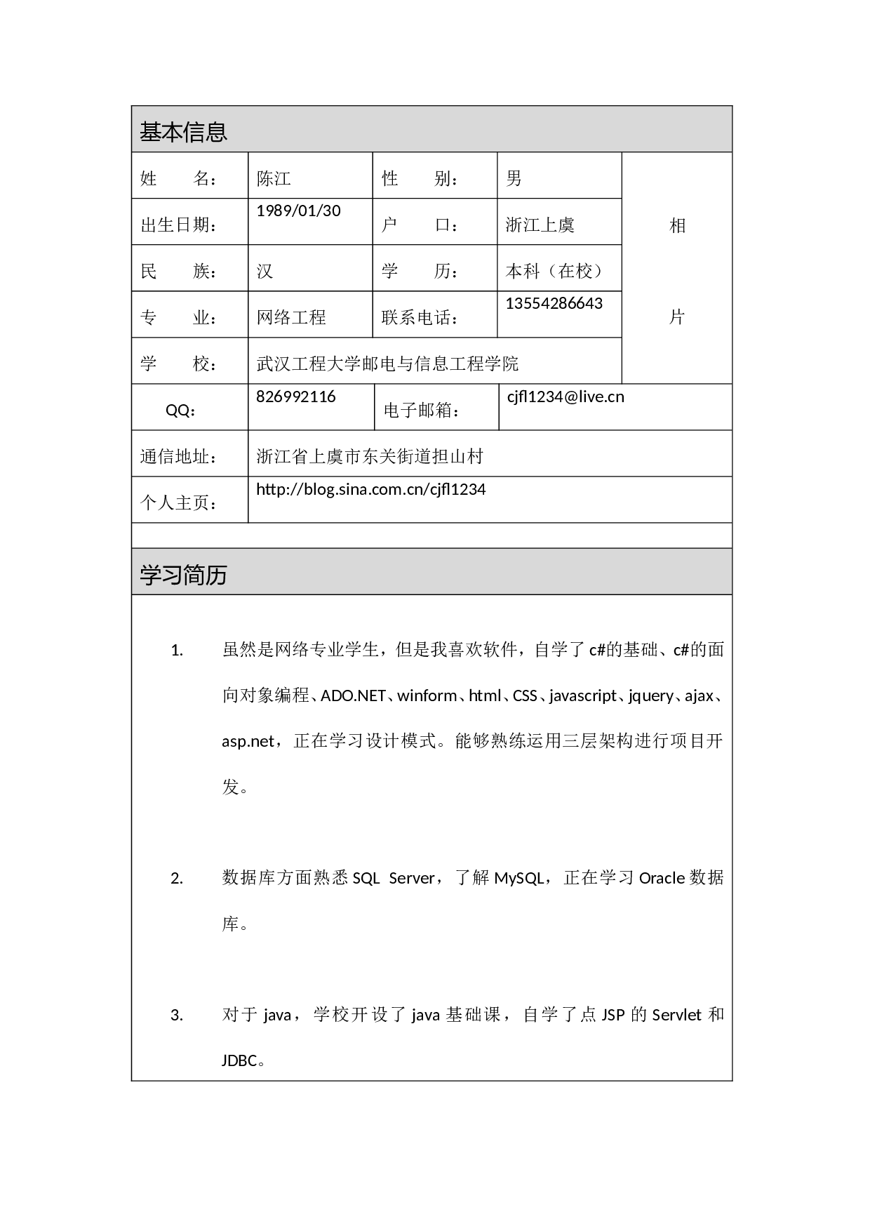 034-图片表格.doc 第2页