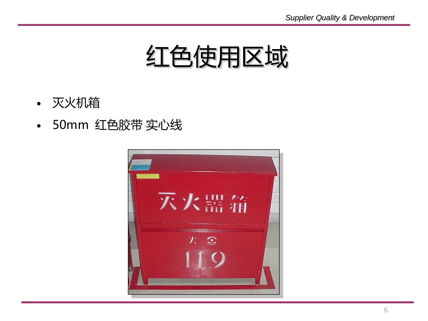 07-5S图例集(简化版).ppt 第6页