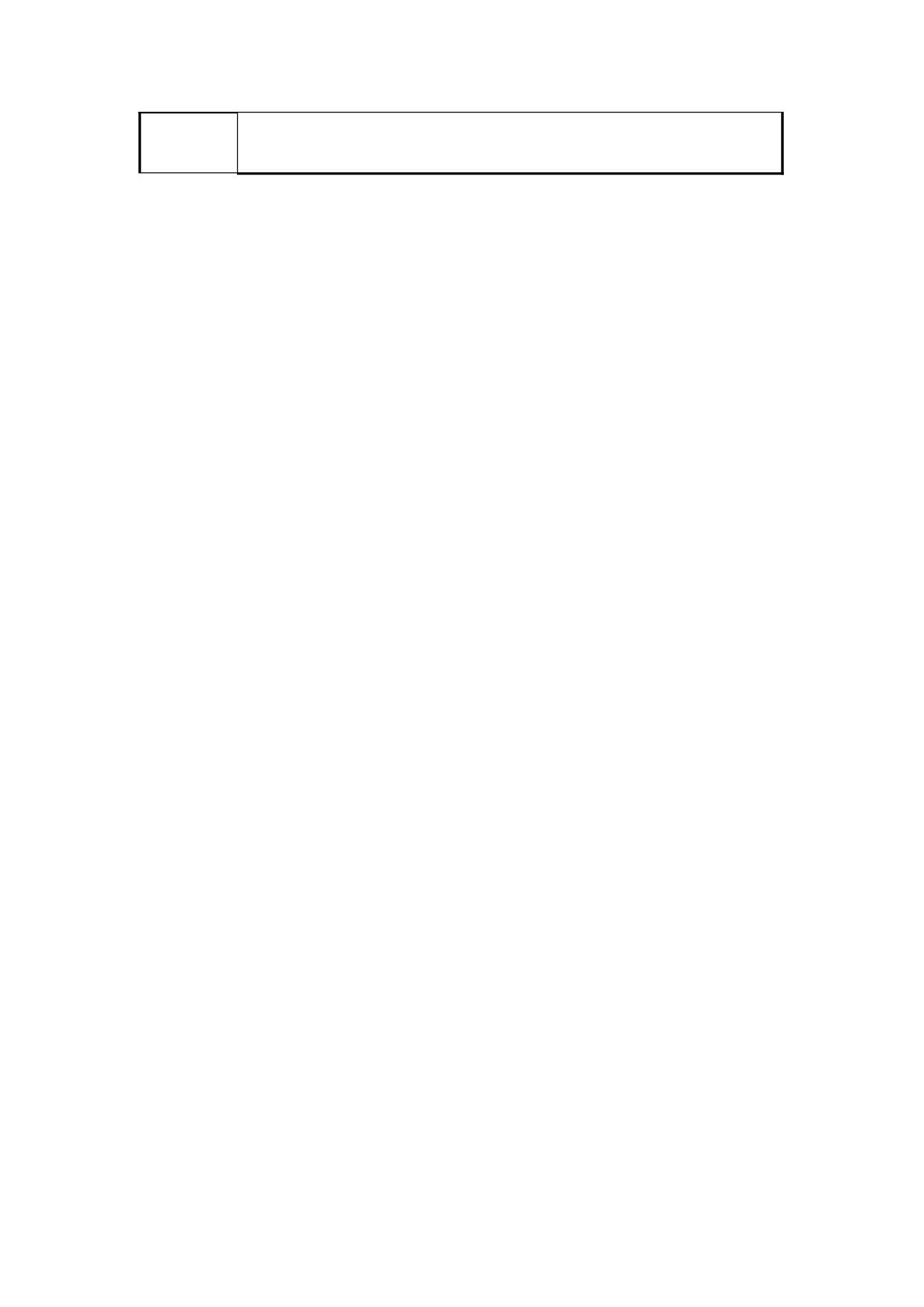 1.16会议纪要表.doc 第2页