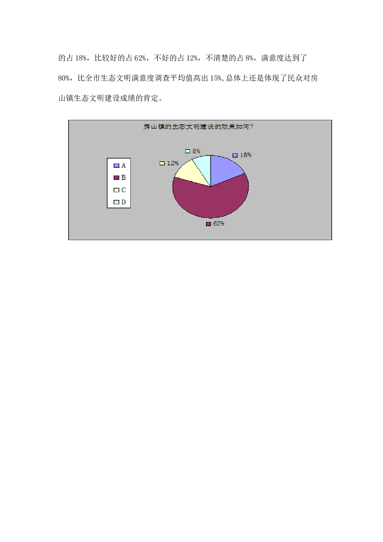 -&ldquo;水晶之乡&rdquo;应更加澄澈晶莹.docx 第3页