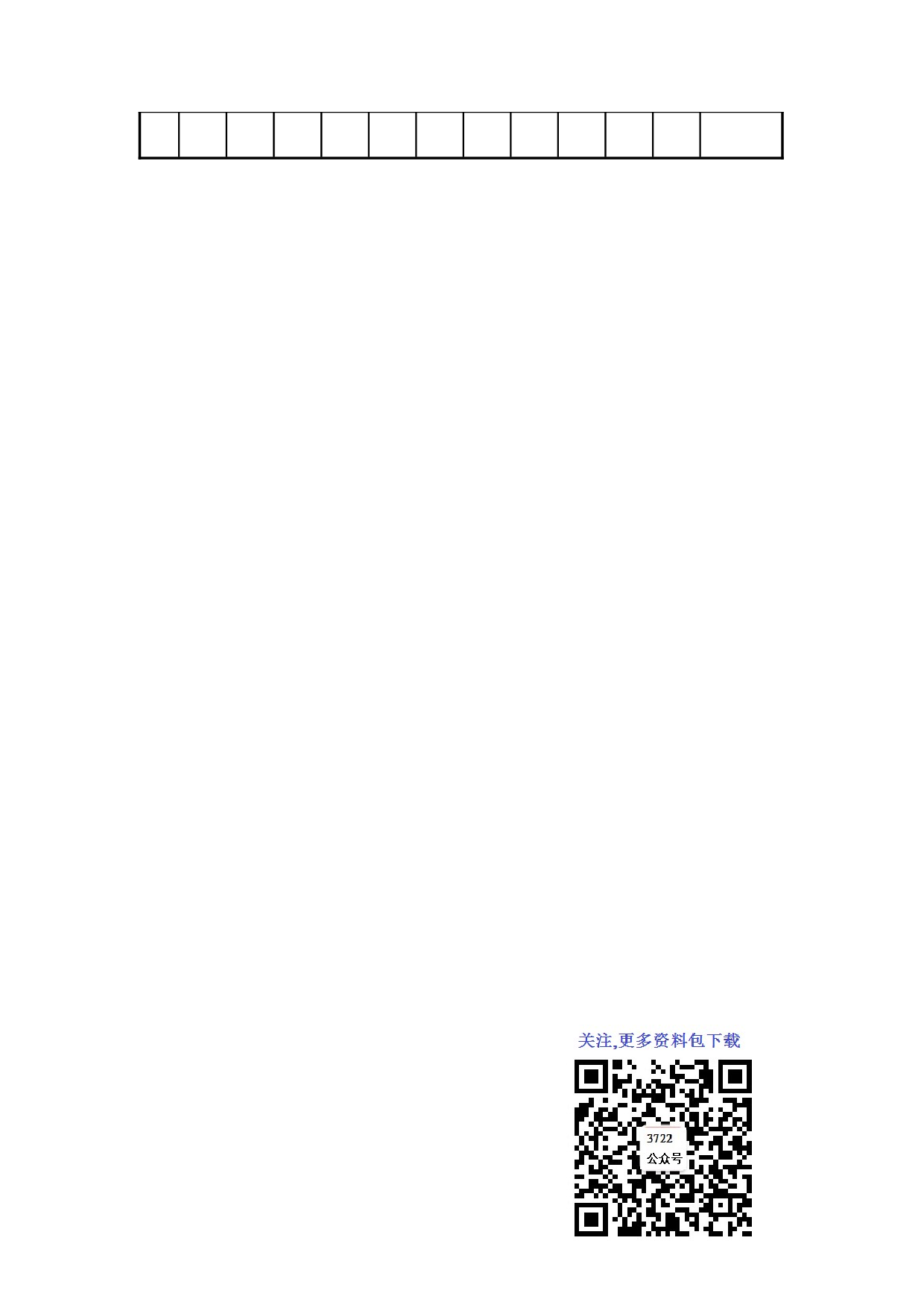 1.6采购程序及准购权限表.doc 第2页