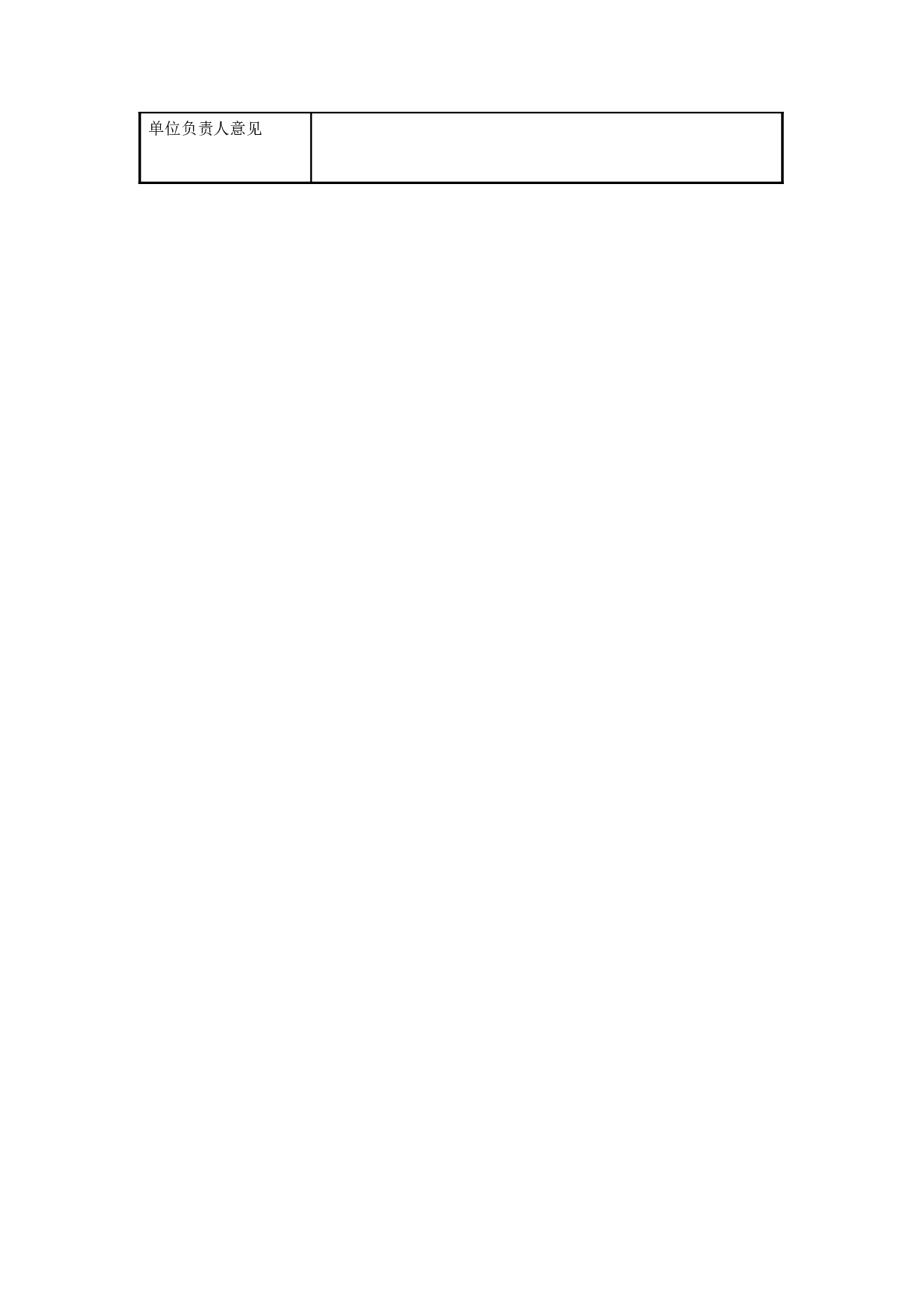 1.8会议预算表.doc 第2页