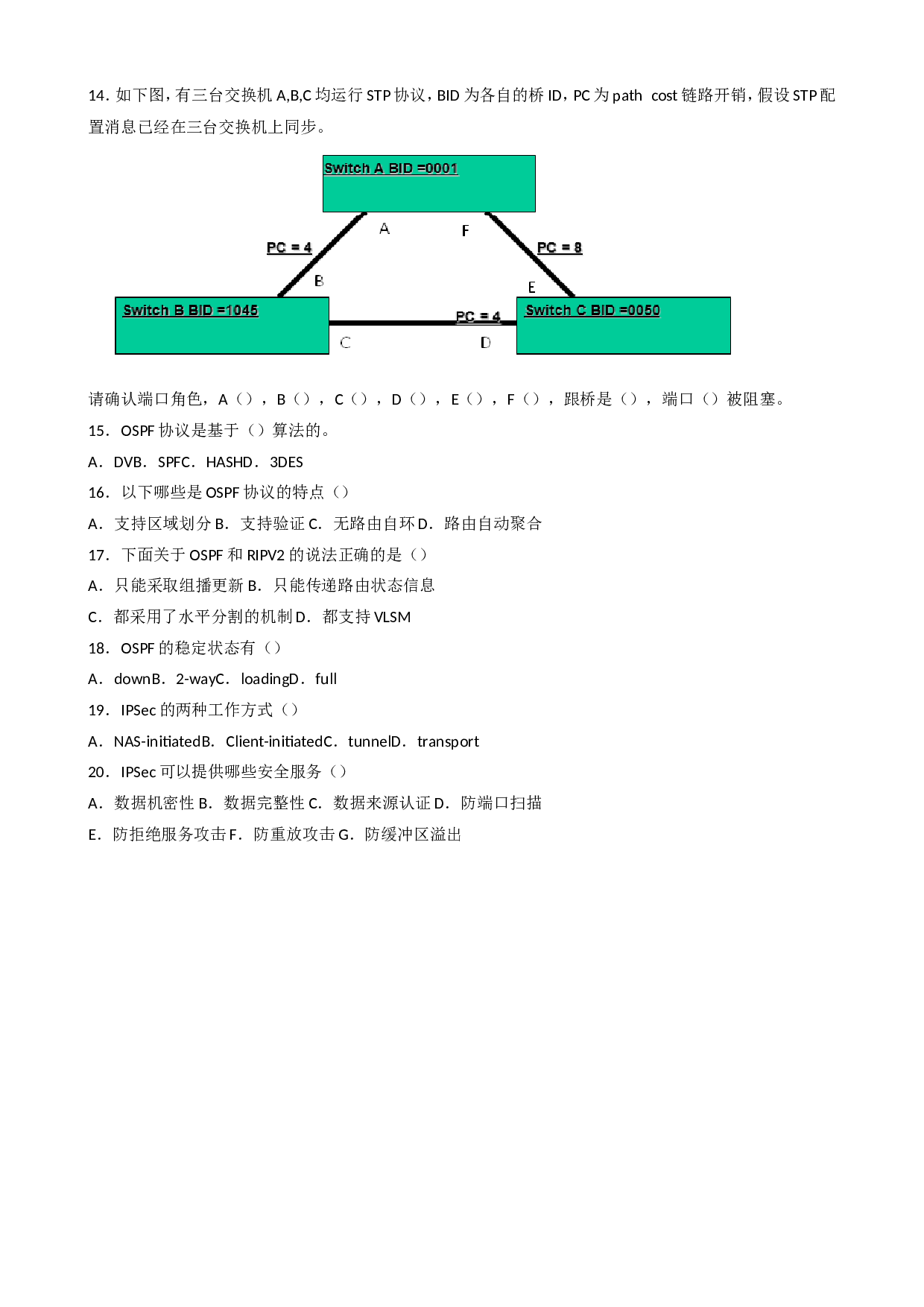 13-H3CNE（网络工程师）测试题.doc 第2页