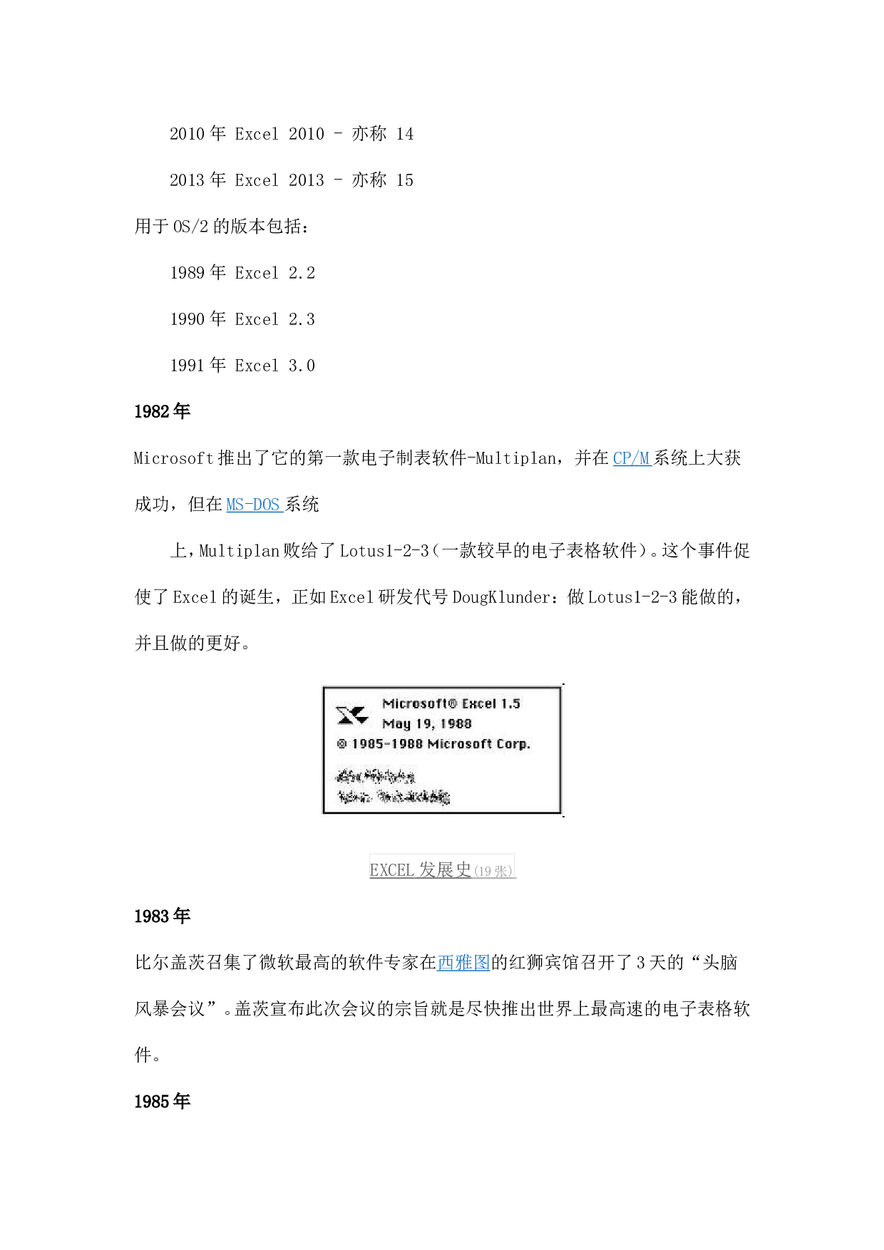 13_excel详细介绍.doc 第5页