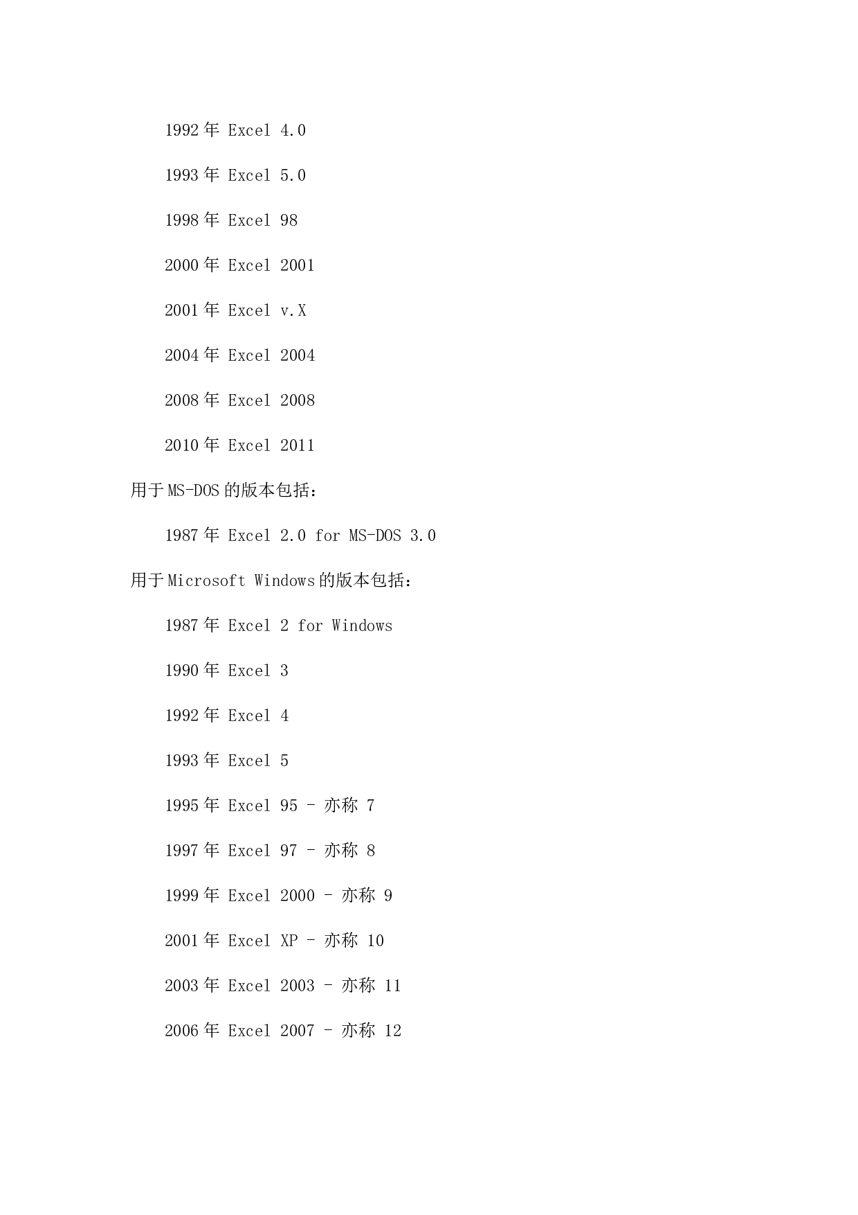 13_excel详细介绍.doc 第4页