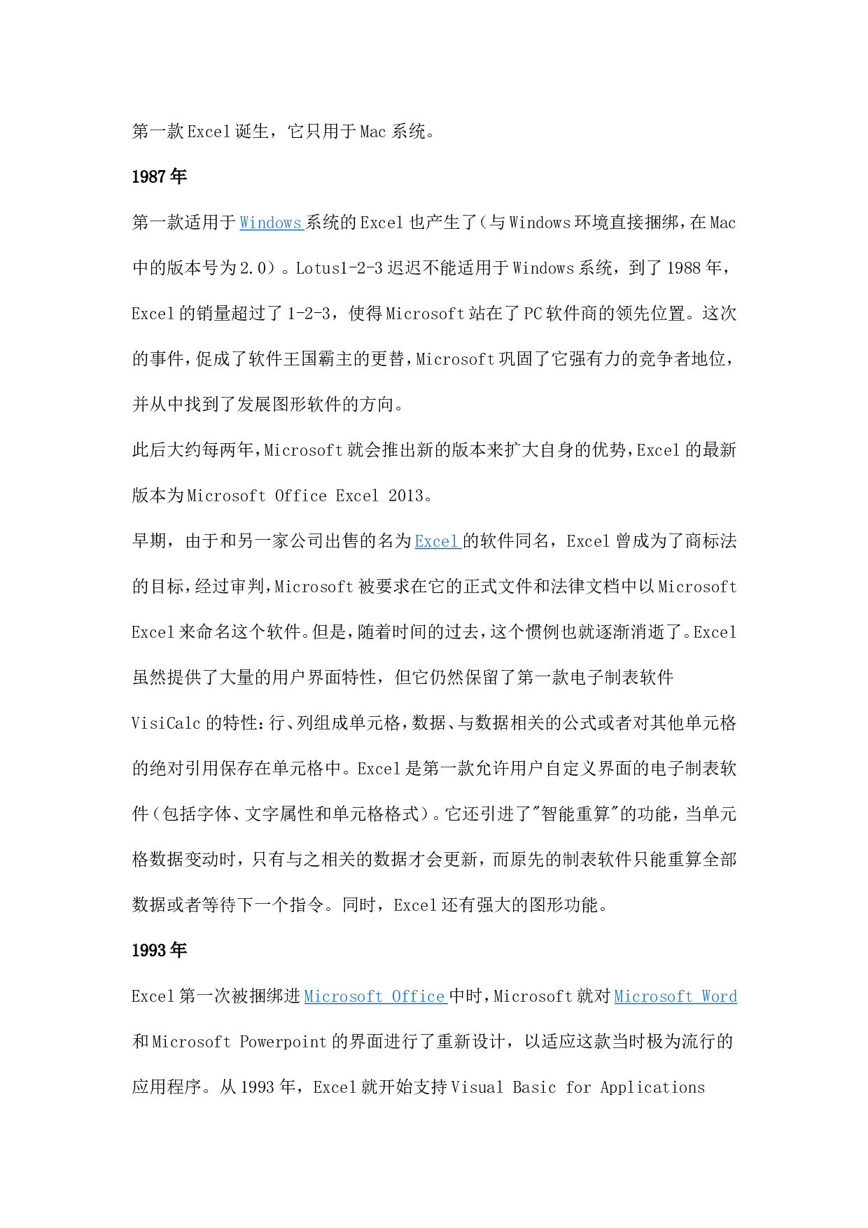 13_excel详细介绍.doc 第6页