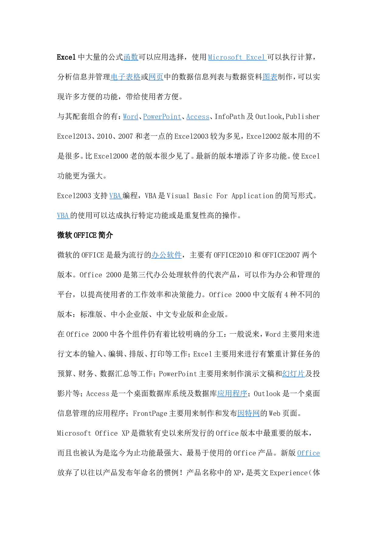 13_excel详细介绍.doc 第2页