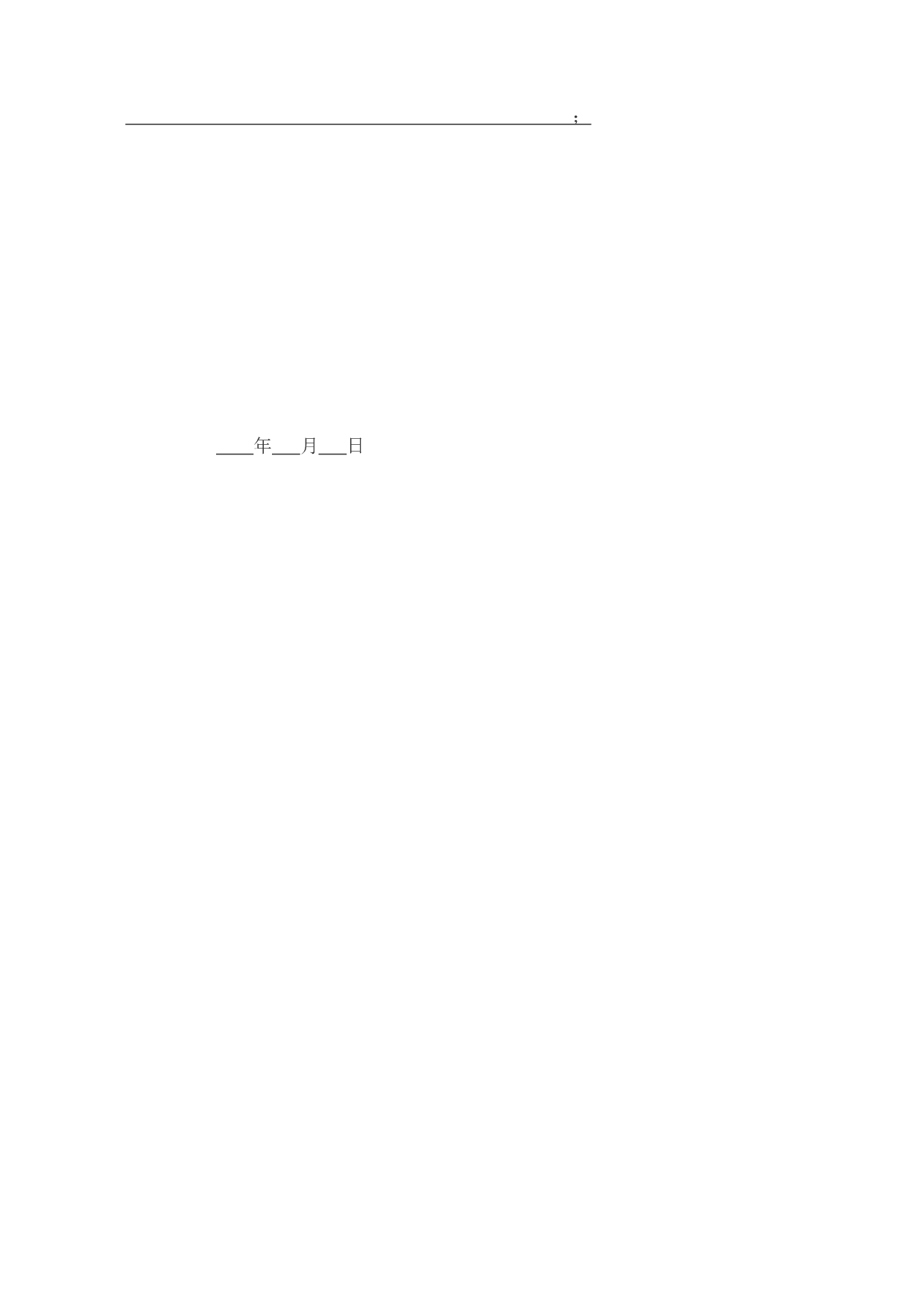 13_培训评估调查表.doc 第6页
