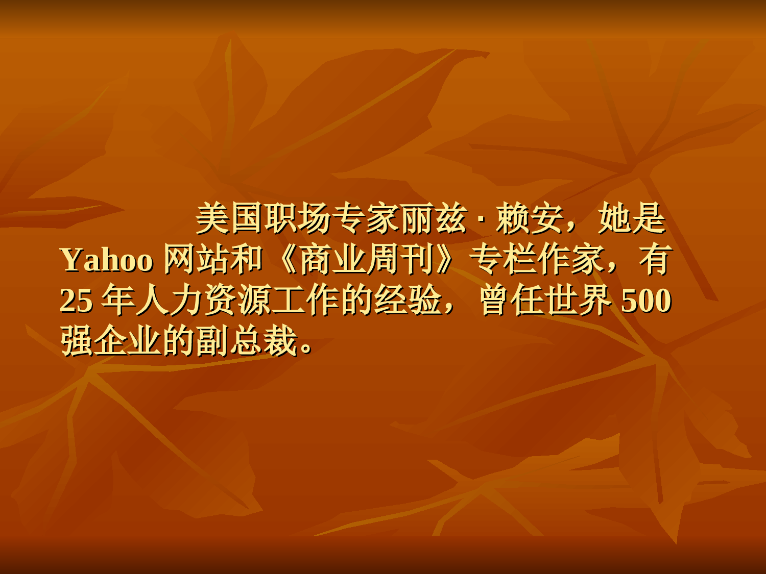 19-50个经典面试问答（PPT版）.ppt 第4页
