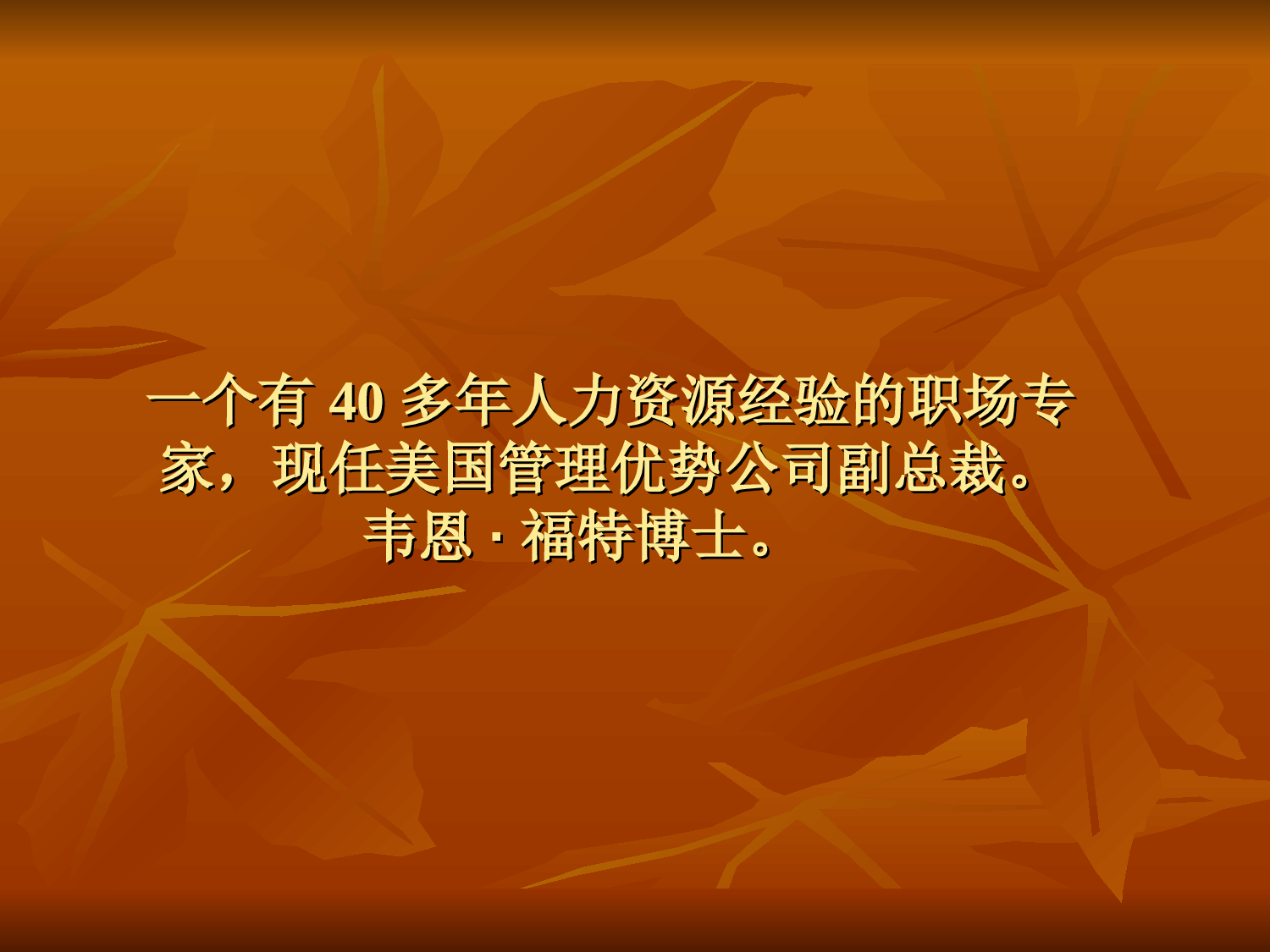 19-50个经典面试问答（PPT版）.ppt 第3页