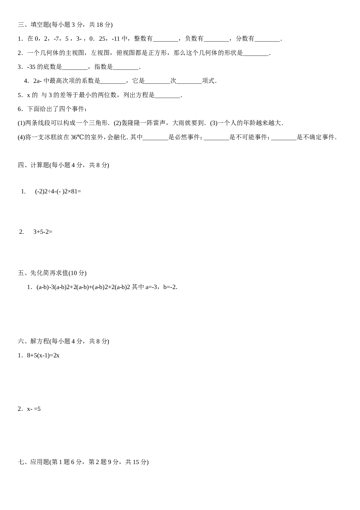19-光学有限公司-储备干部-考试题.doc 第2页