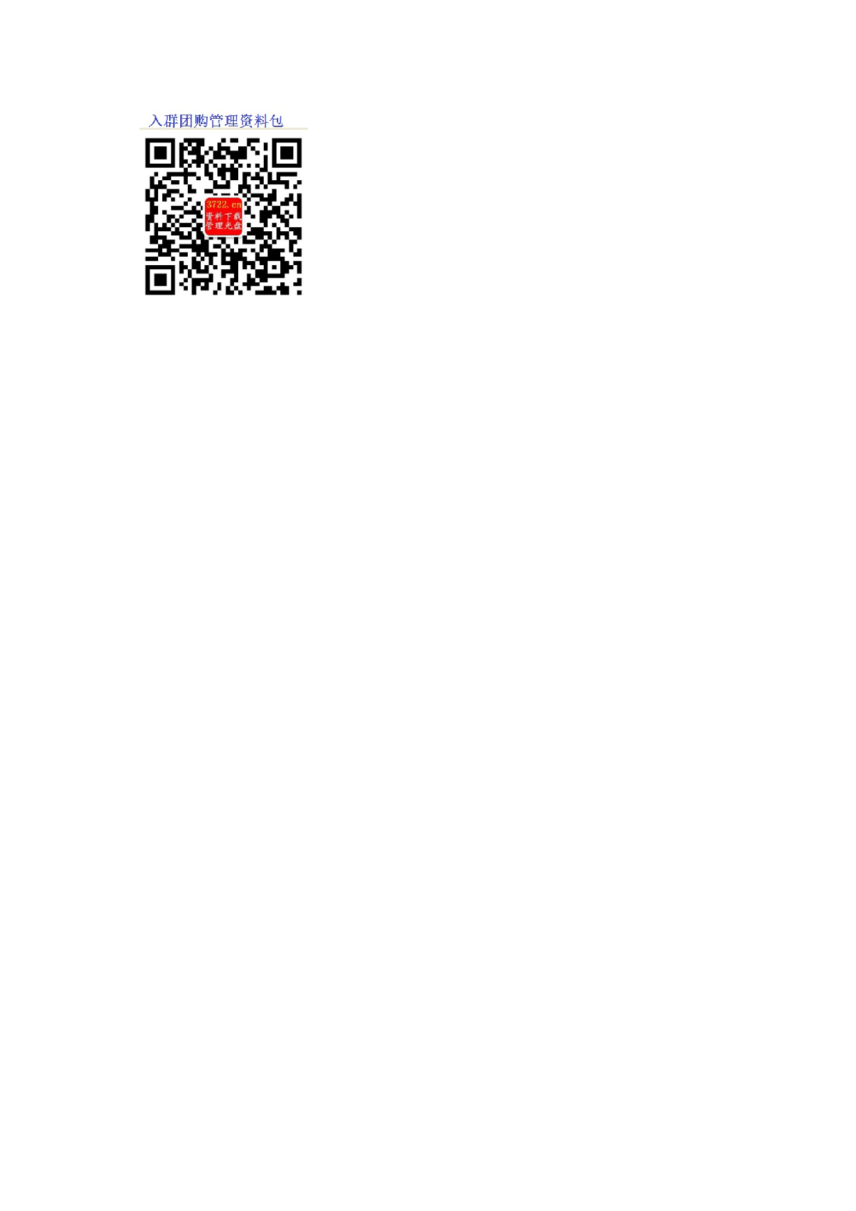 2.18 项目年度用款计划表.doc 第2页