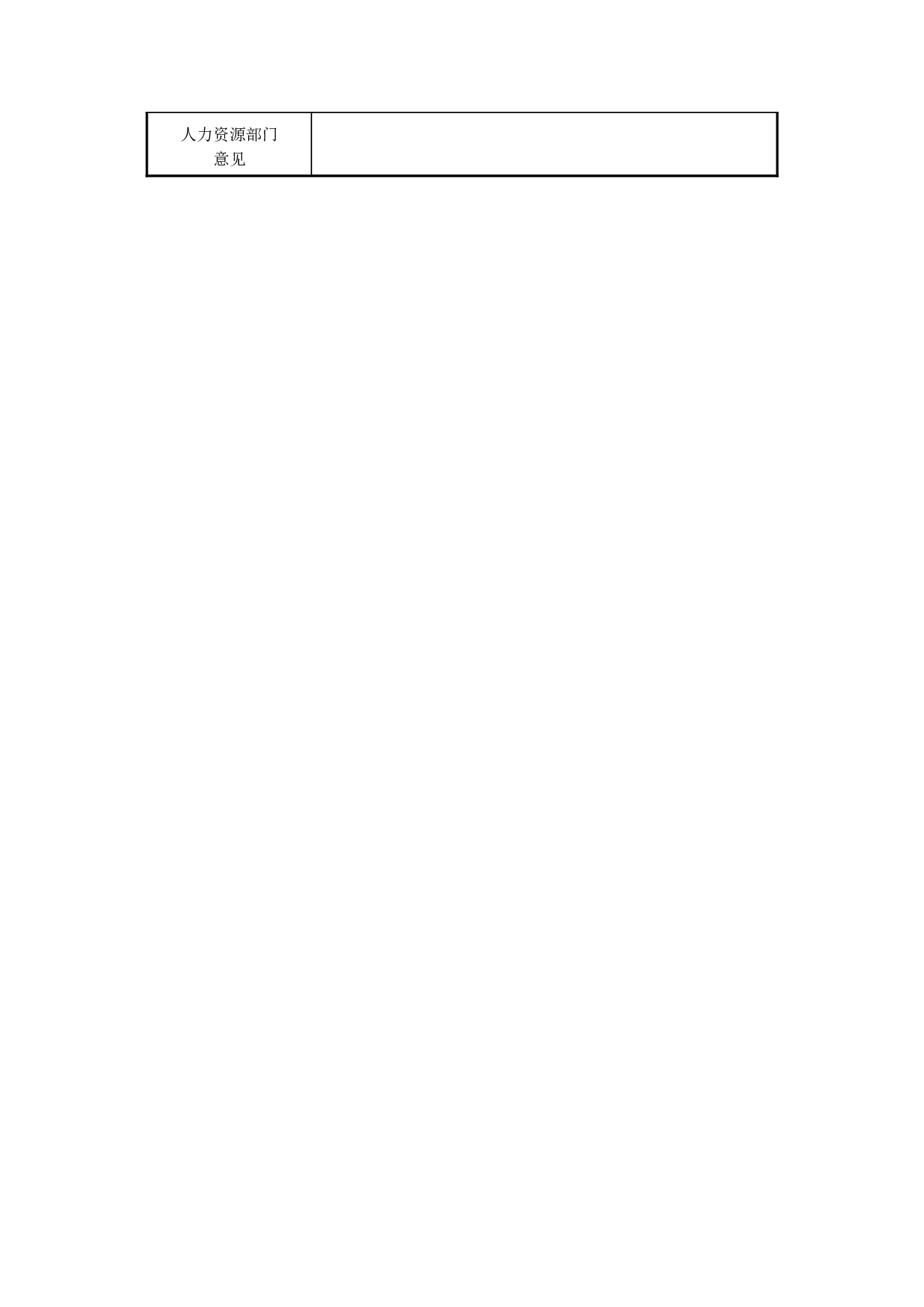 2.24 项目成员审核表.doc 第2页