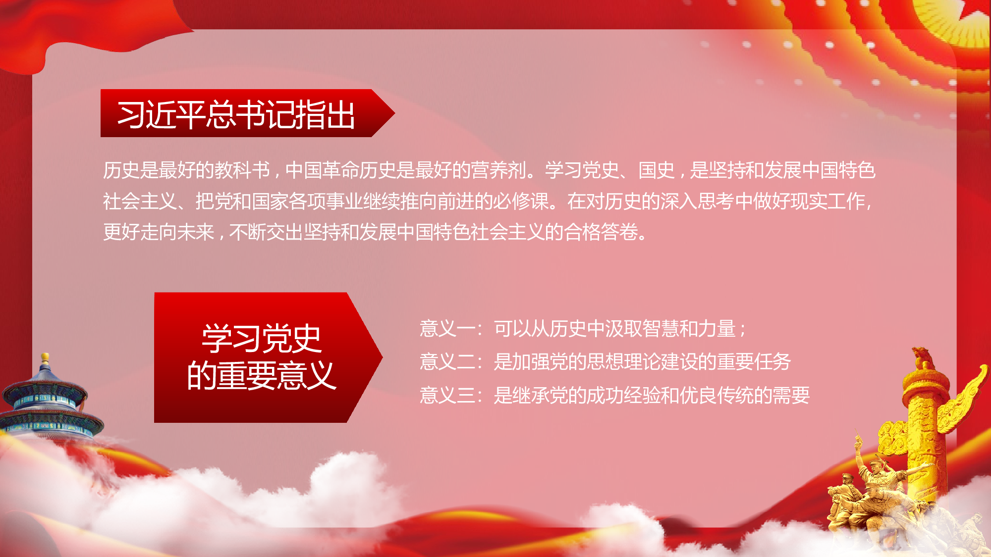 0133【学习中国共产党百年党史PPT模板.pptx 第5页