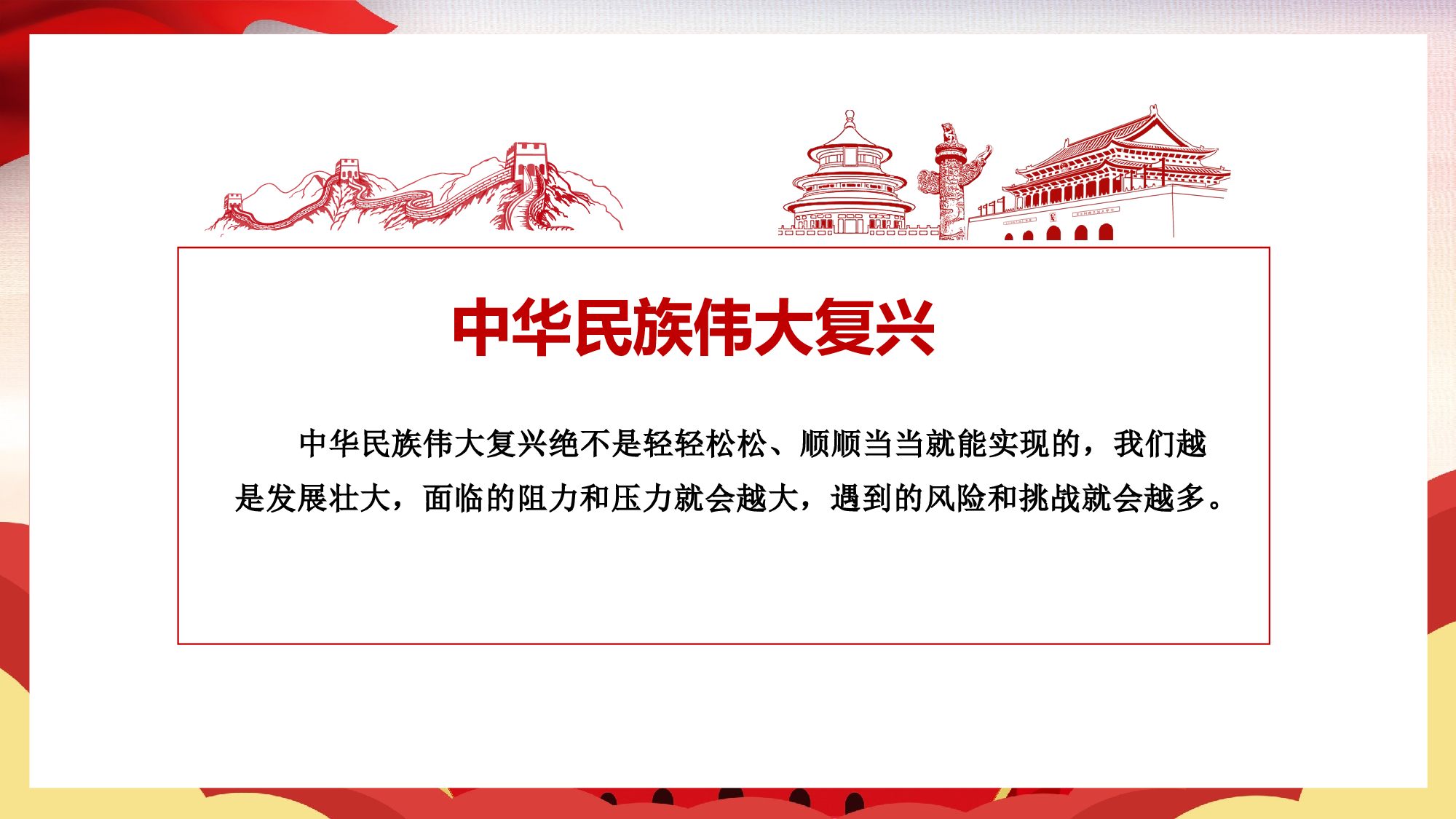 0136【学习党史经验工作汇报建党一百周年.pptx 第4页