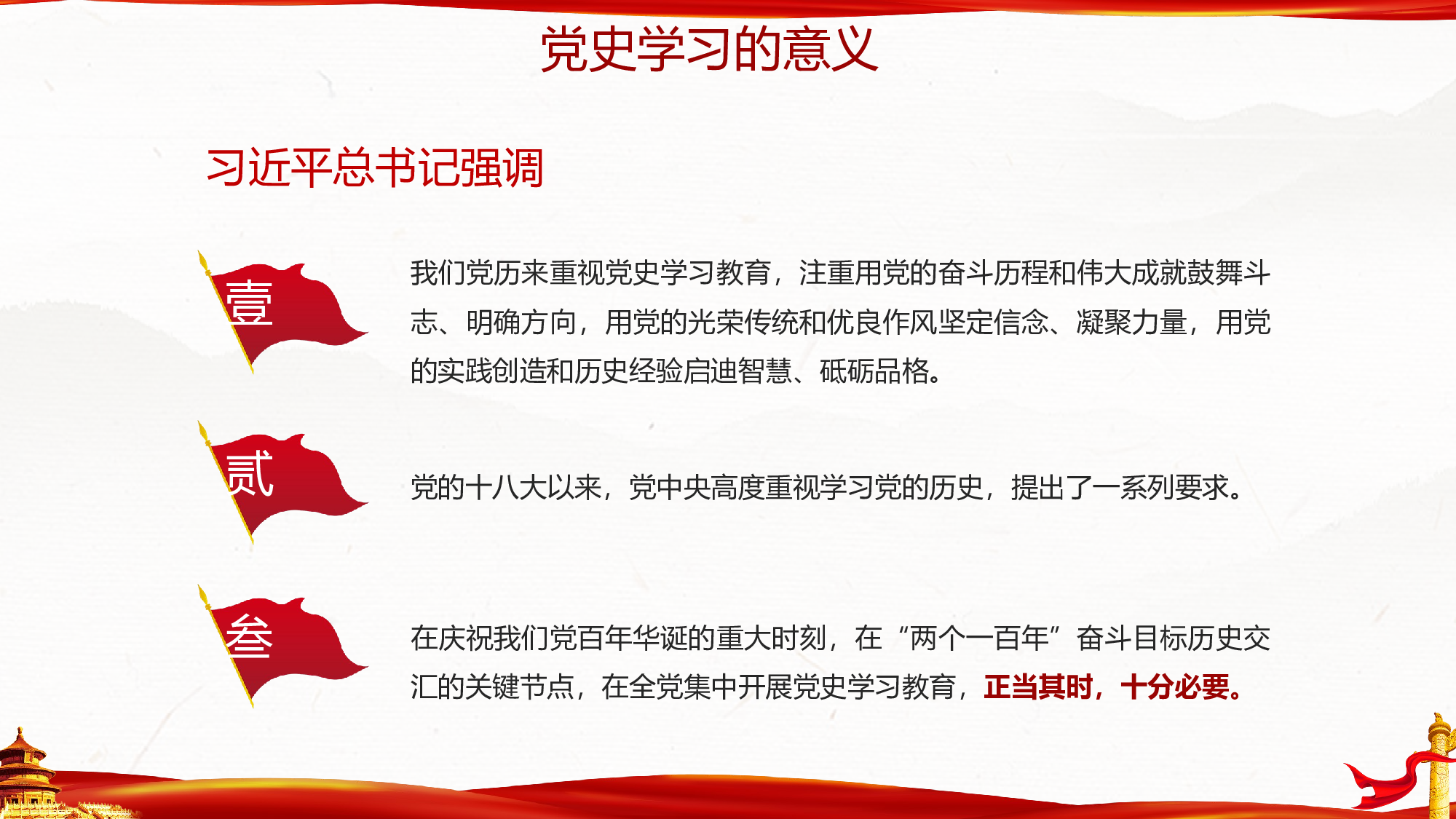 0137【学党史跟党走建党百年党史学习党课党建PPT.pptx 第6页