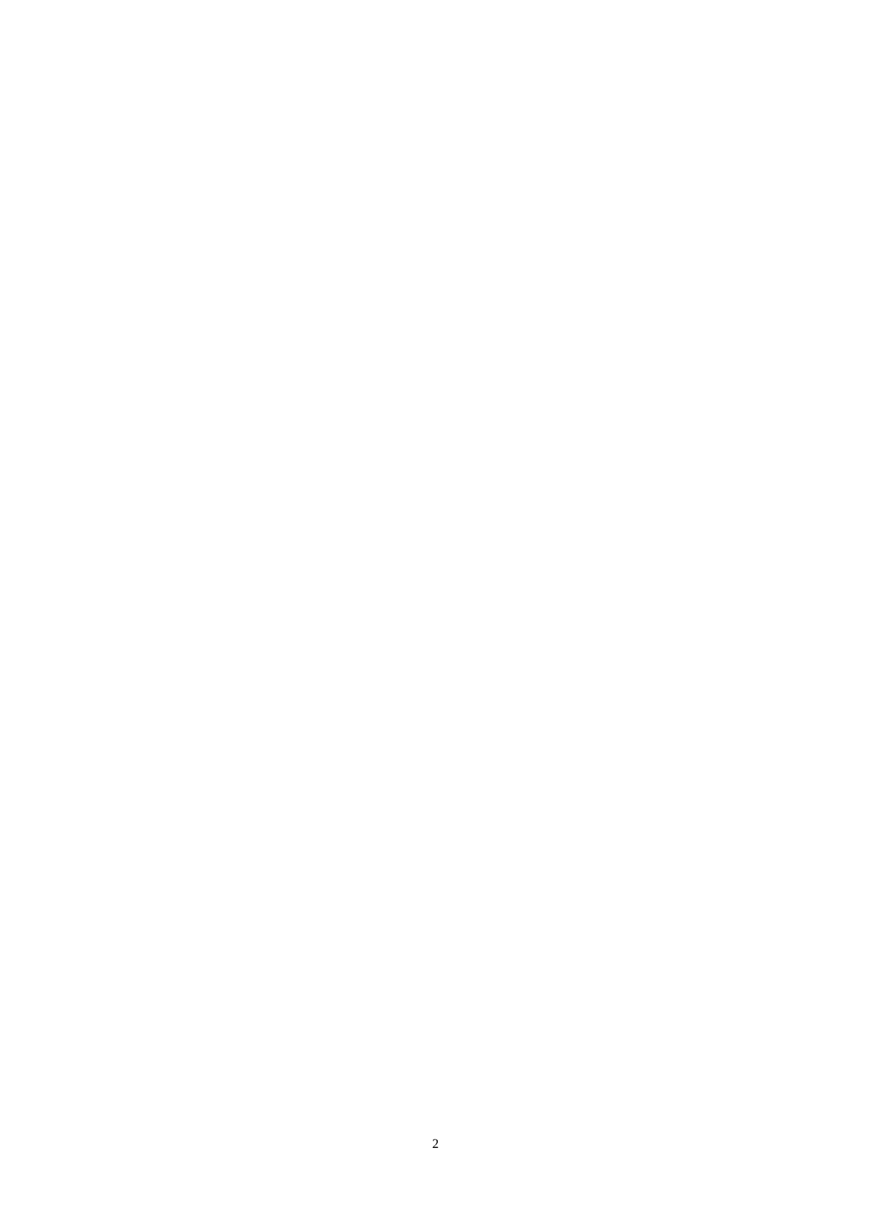 党支部日常工作实用手册.doc 第2页