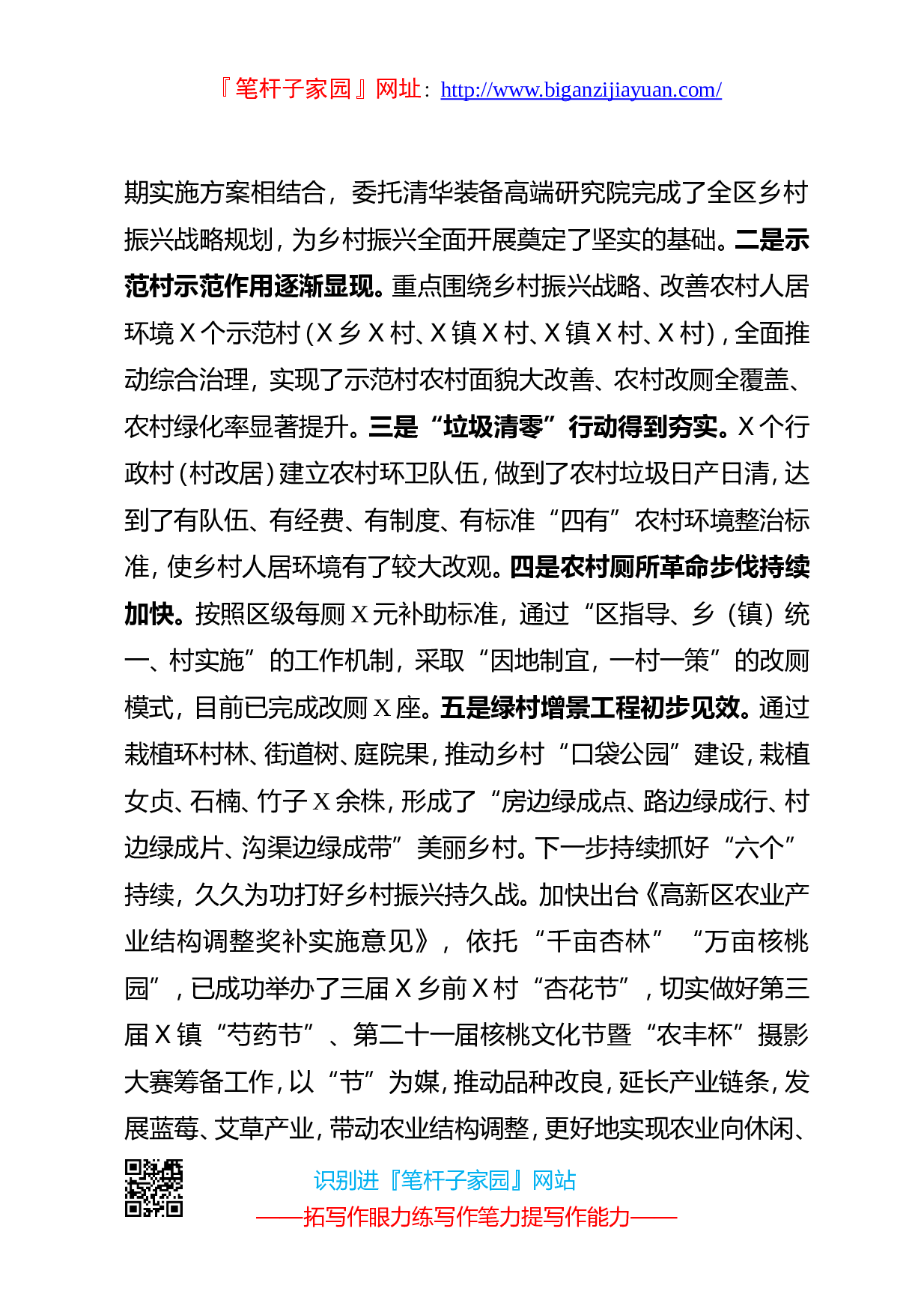 13451埋头苦干奋勇争先,以奋斗者的姿态当好高质量发展排头兵党工委书记中心组学习发言材料.doc 第4页