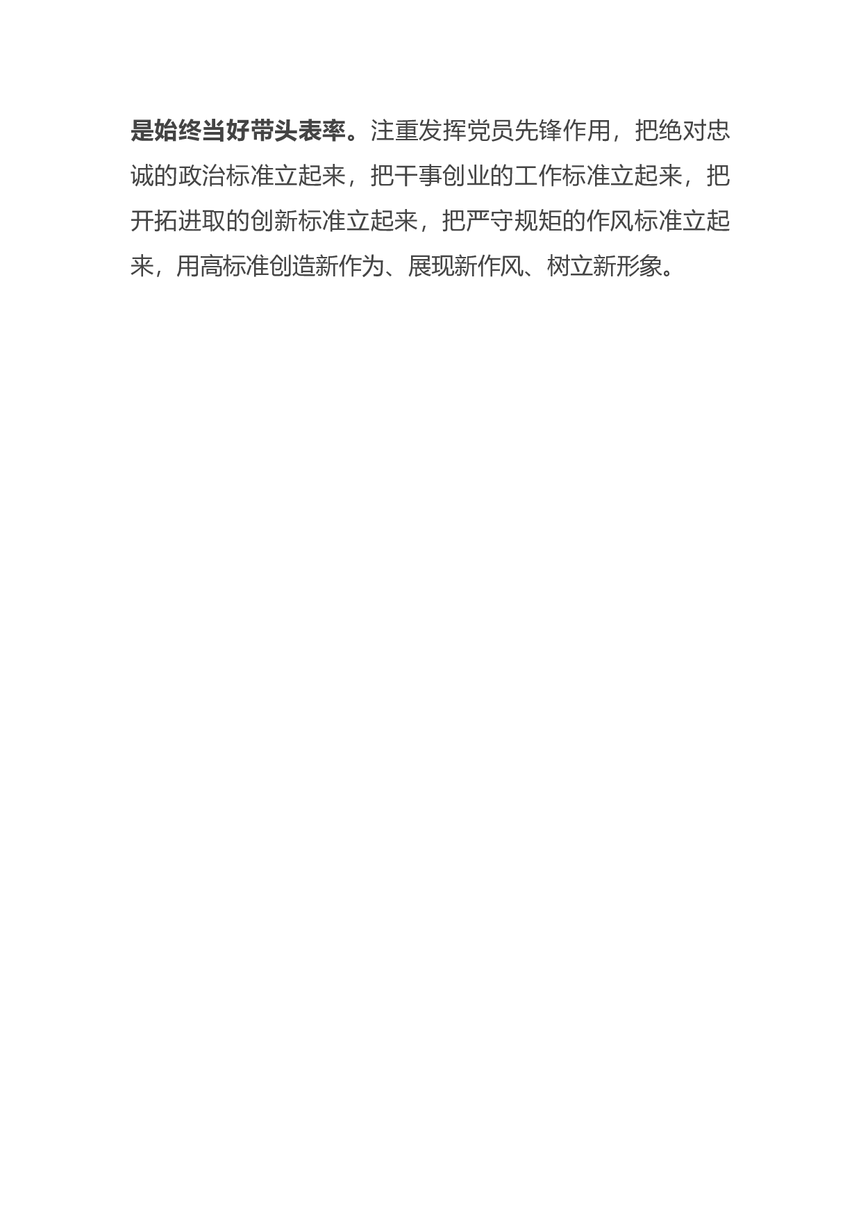 14897【党员干部党史学习教育&ldquo;党的十八大以来历史&rdquo;专题研讨发言.docx 第5页