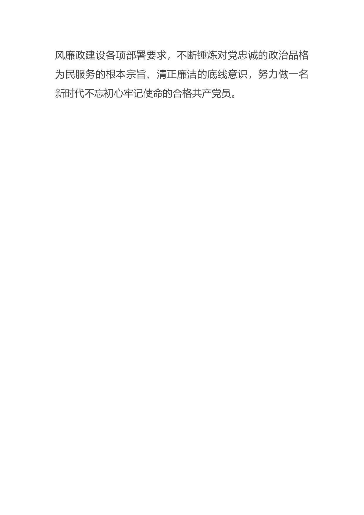 15008【党员领导干部党史学习教育&ldquo;学史力行&rdquo;专题研讨发言材料.docx 第5页